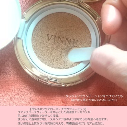 プレステージグロウスキンフィットクッション/VINNE /クッションファンデーションを使ったクチコミ(4枚目)