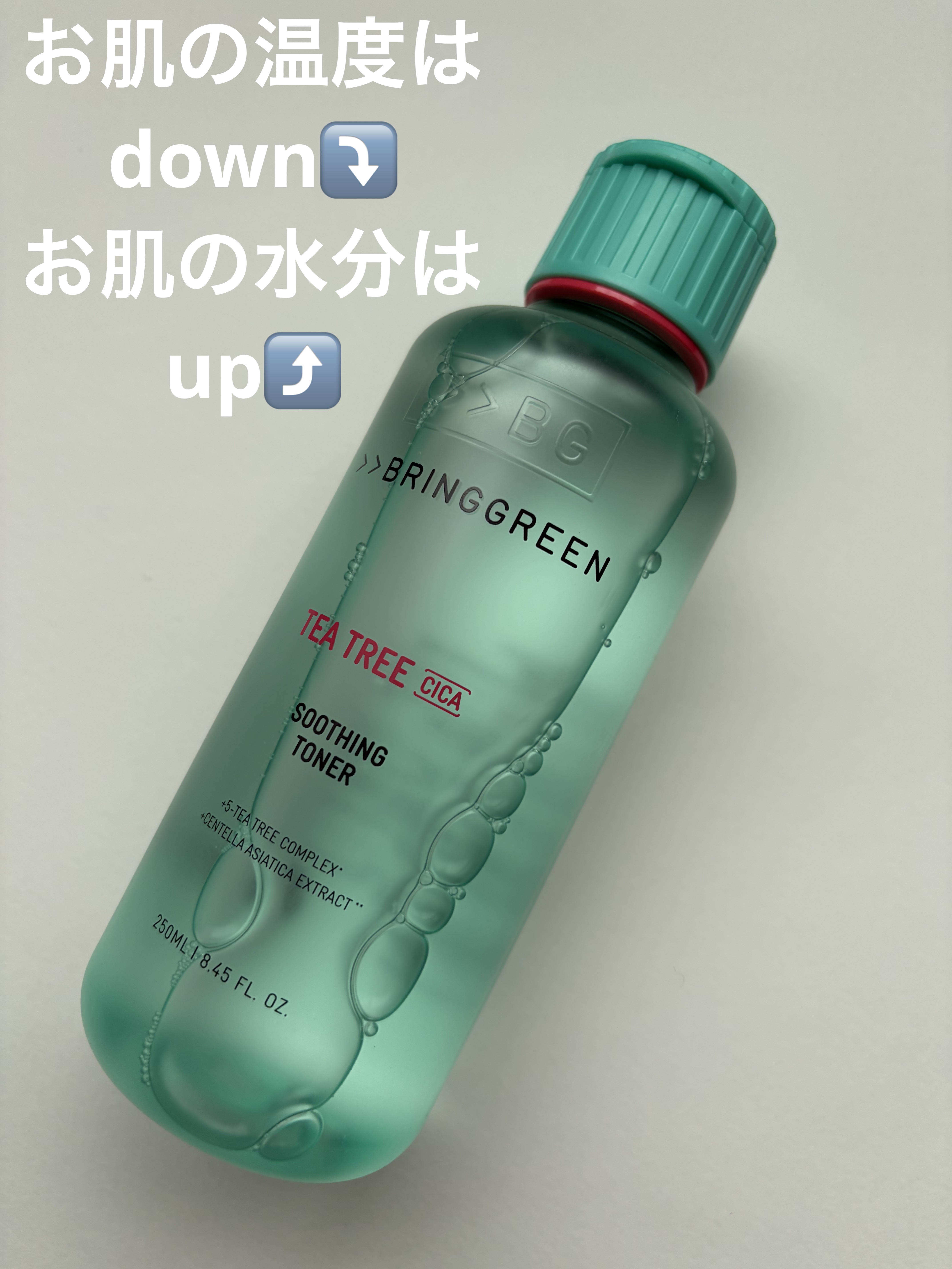 ティーツリーＣトナー/BRINGGREEN/化粧水を使ったクチコミ（1枚目）