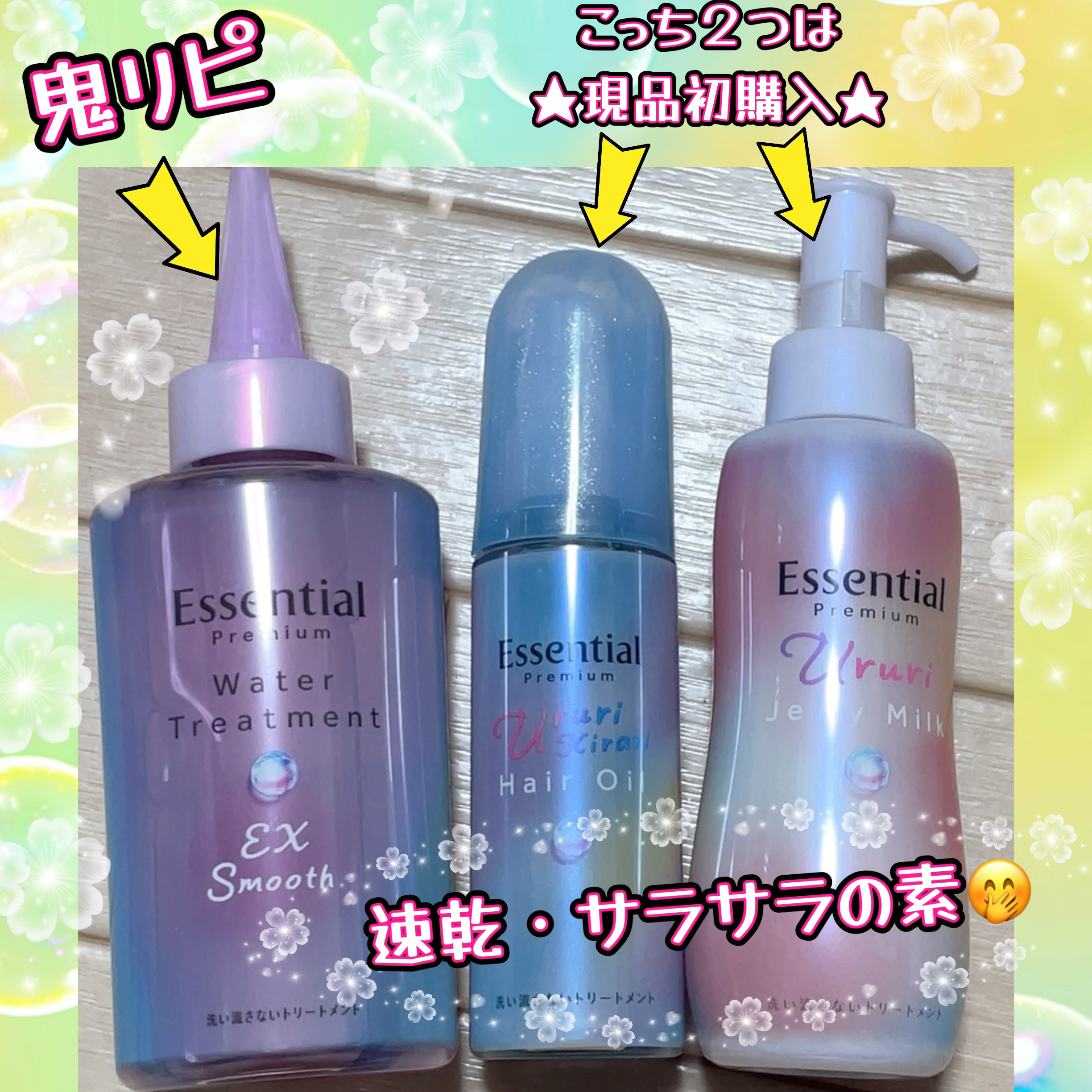 CCオイル/エッセンシャル/ヘアオイルを使ったクチコミ（2枚目）