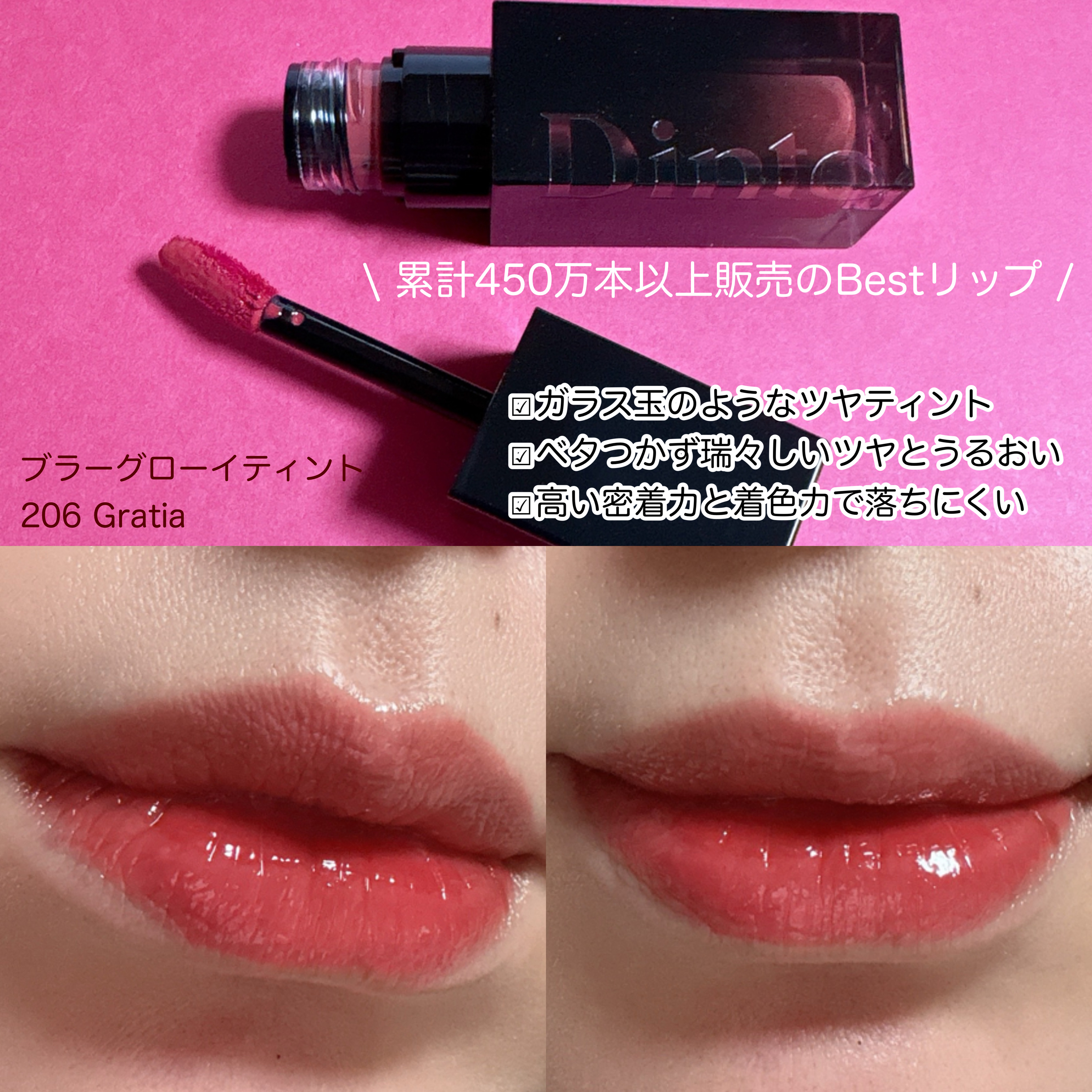 ブラーグロイリップティント/Dinto/リップティントを使ったクチコミ（3枚目）