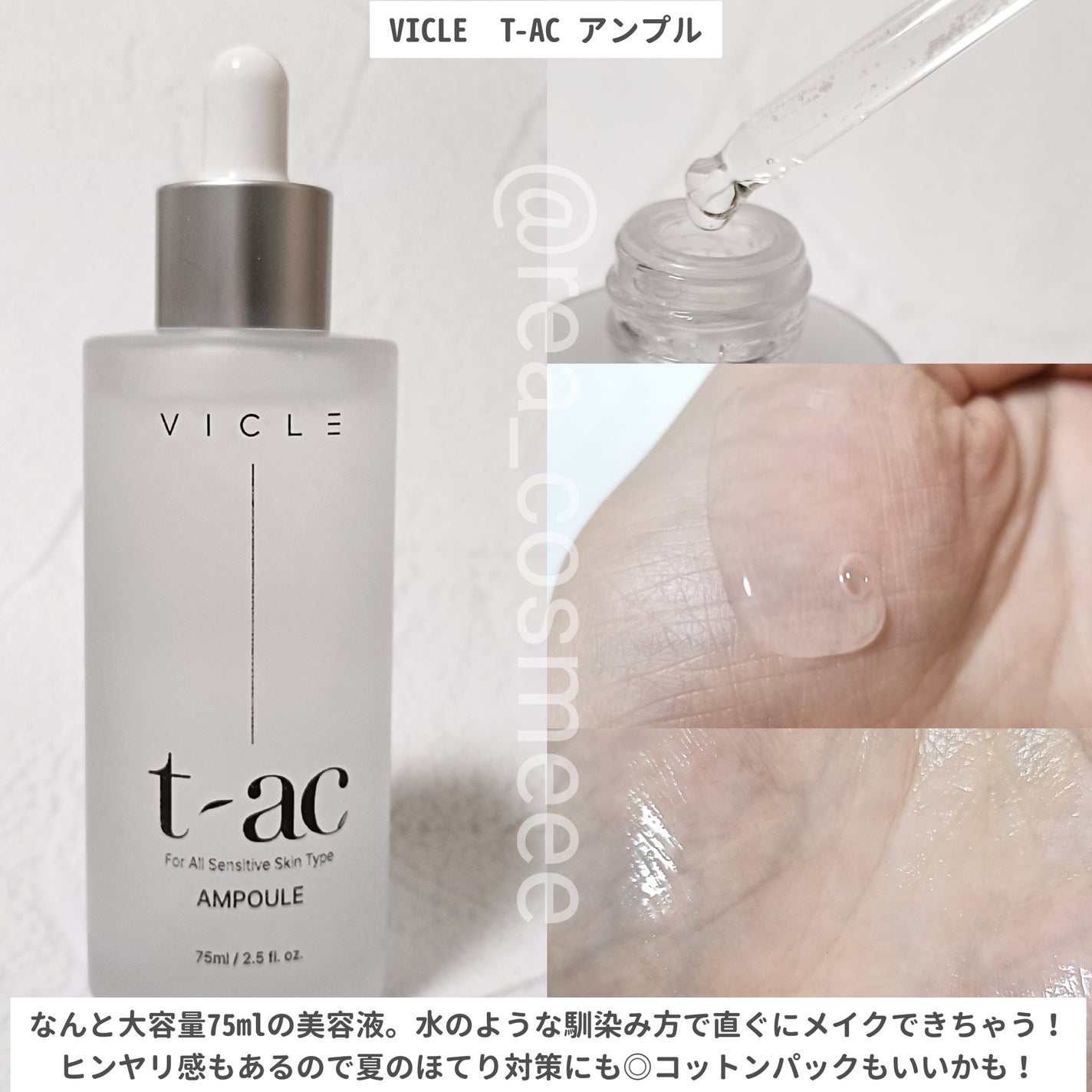 T-AC バランシング クリーム/VICLE/フェイスクリームを使ったクチコミ(3枚目)