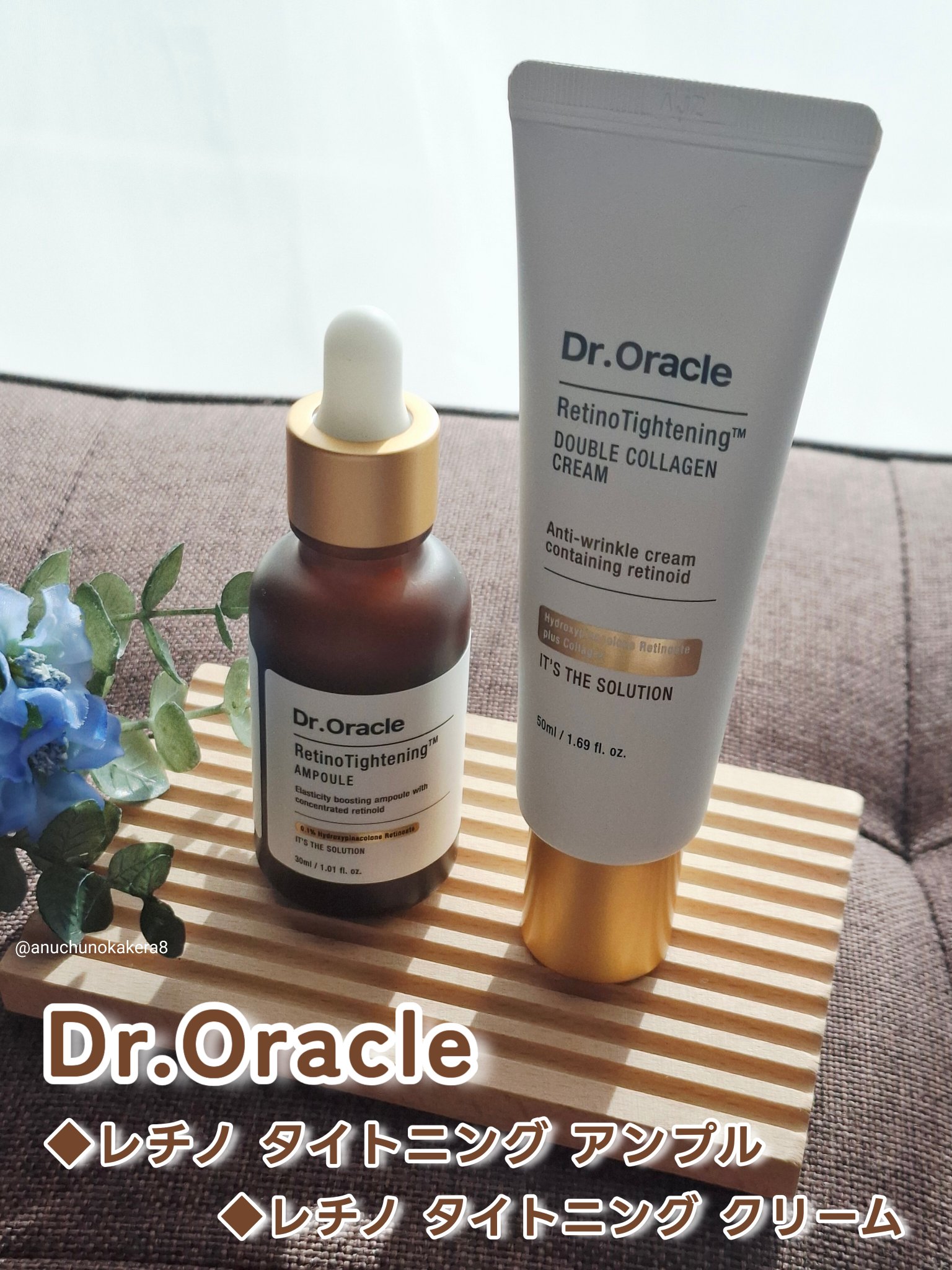 レチノタイトニングアンプル/Dr.Oracle/美容液を使ったクチコミ（1枚目）