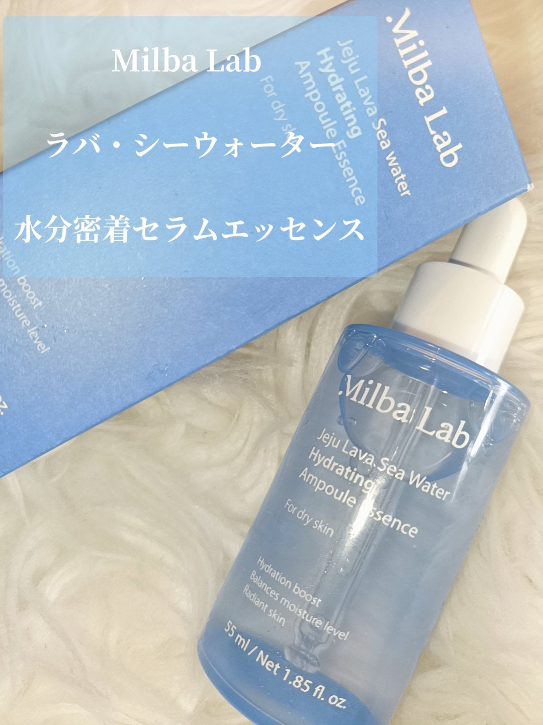 ラバ・シーウォーター水分密着アンプルエッセンス/Milba Lab/美容液を使ったクチコミ(2枚目)