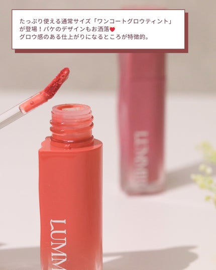 ONE COAT グロウティント/ルミル/リップティントを使ったクチコミ(2枚目)