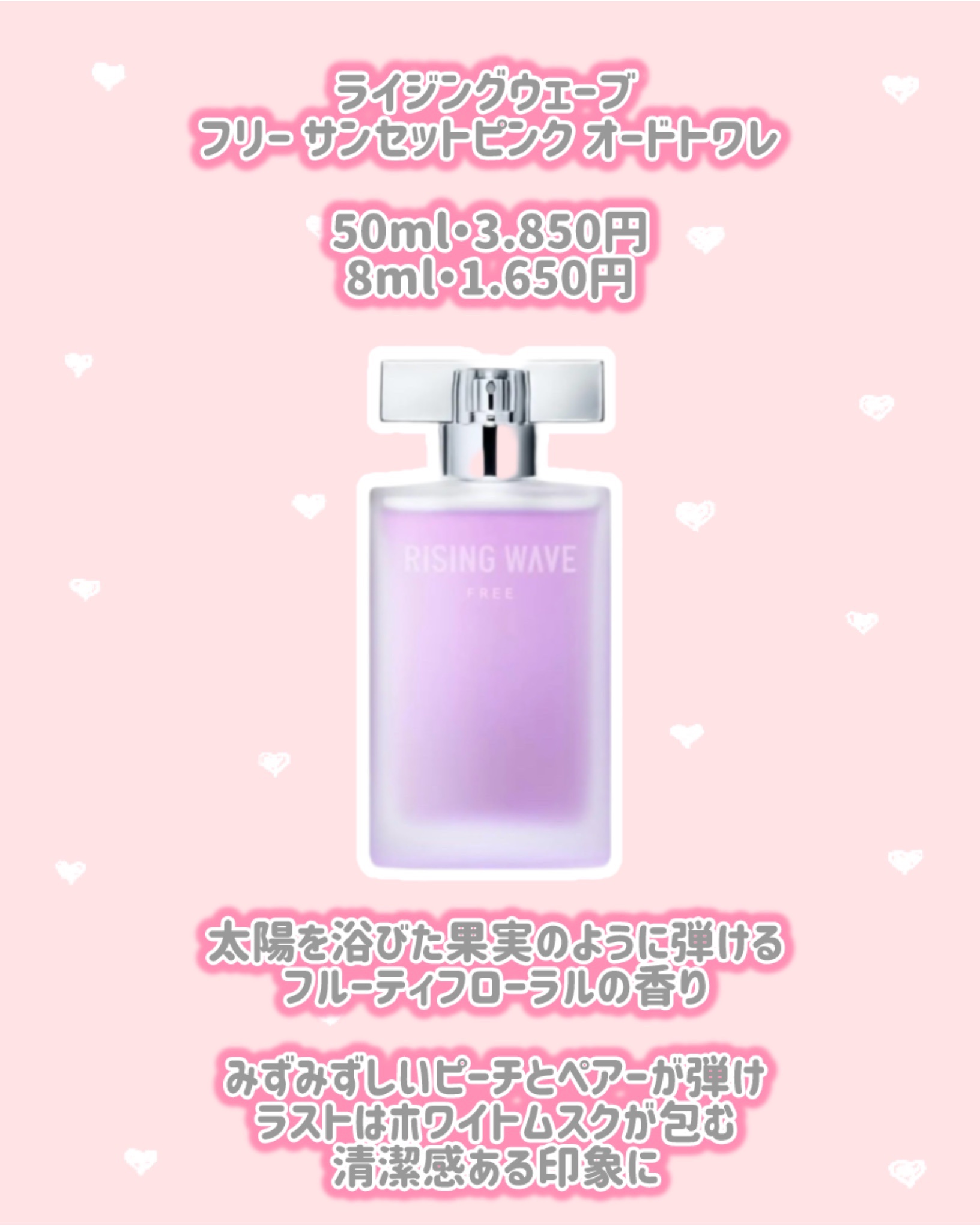 ライジングウェーブ フリー ライトブルー オードトワレ/ライジングウェーブ/香水(メンズ)を使ったクチコミ（3枚目）