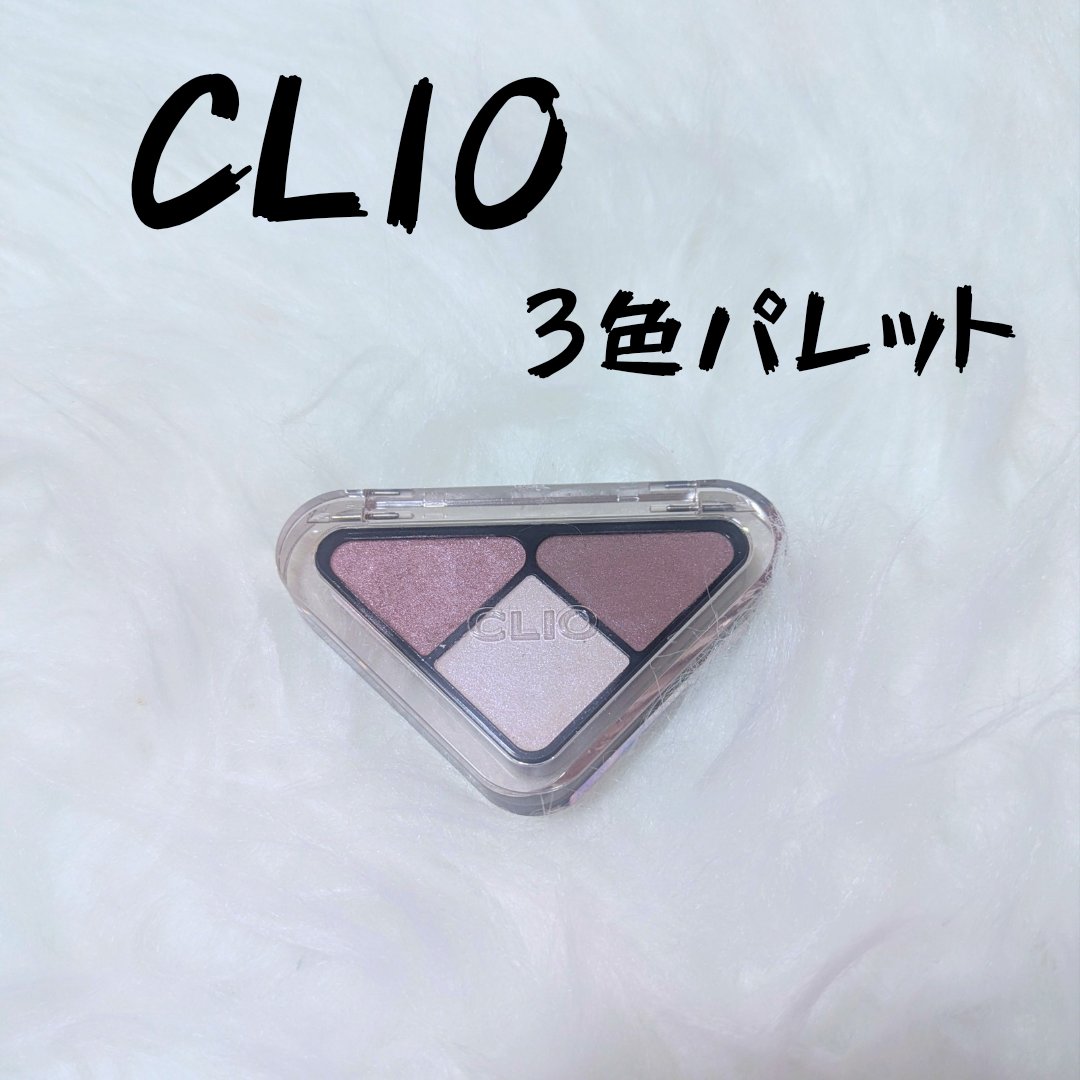 エッセンシャル シャドウ タップ/CLIO/アイシャドウパレットを使ったクチコミ（1枚目）