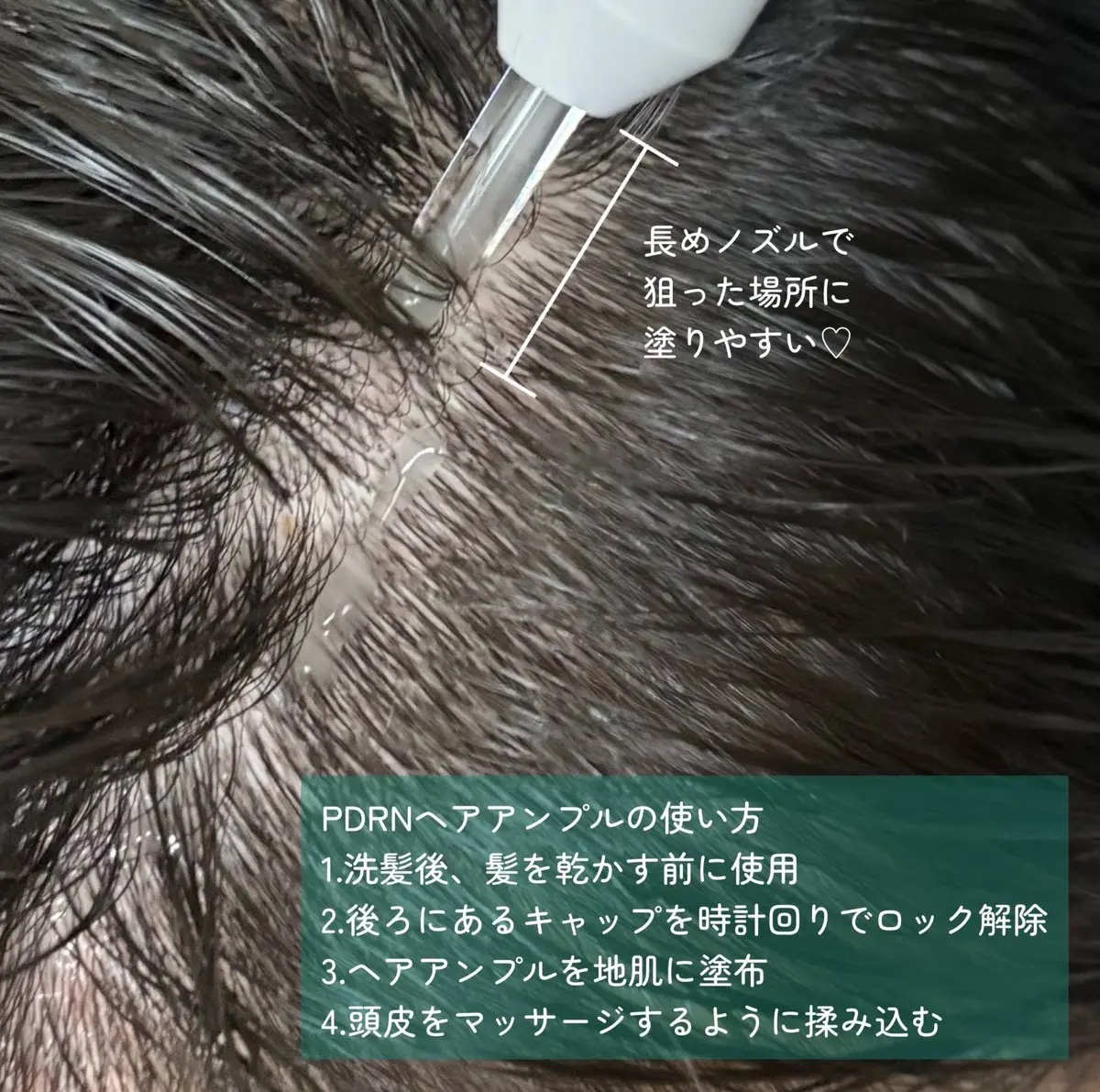 PDRNヘアアンプル300/VT/頭皮ローションを使ったクチコミ（2枚目）