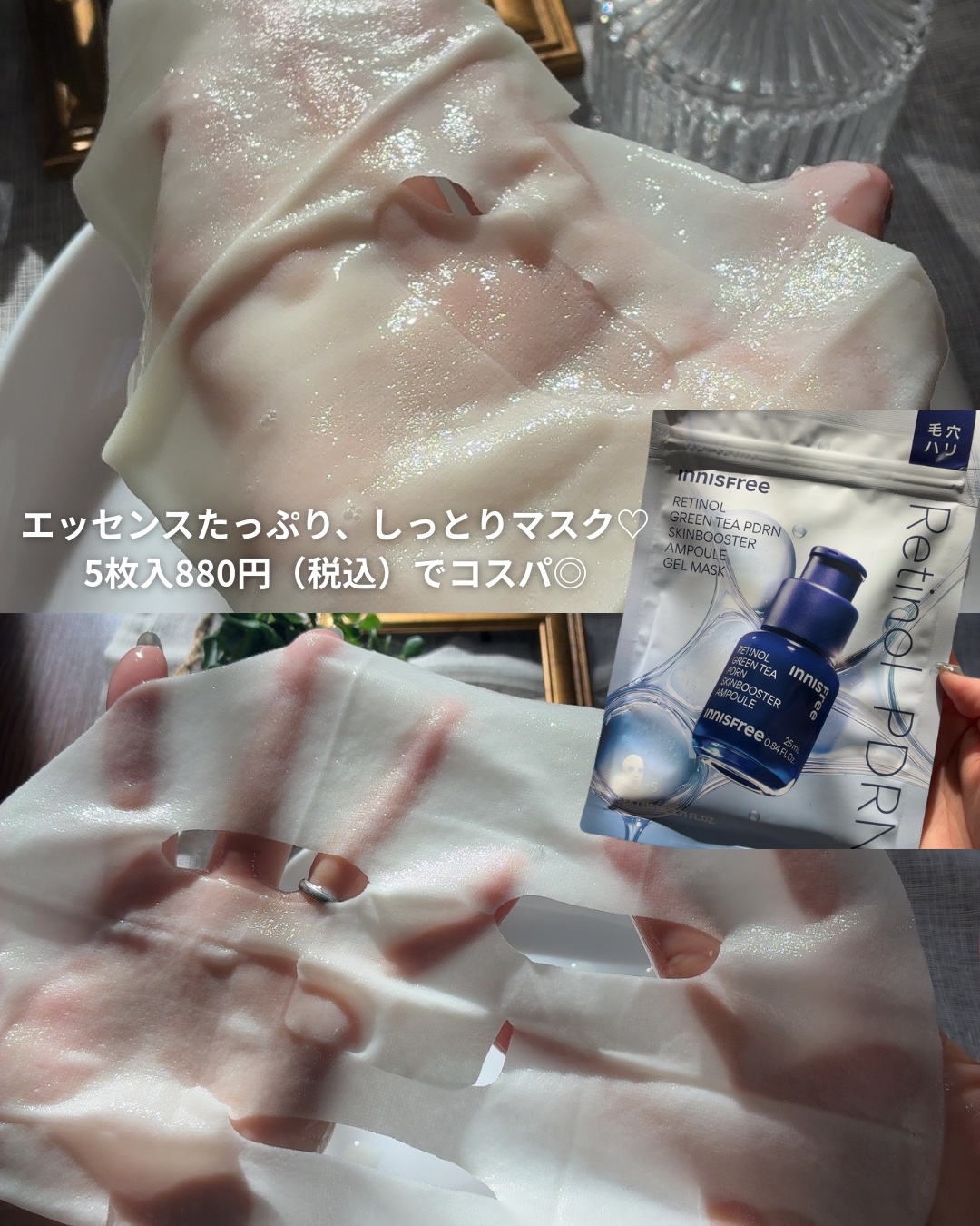 レチノール PDRN アドバンスド セラム/innisfree/美容液を使ったクチコミ（3枚目）