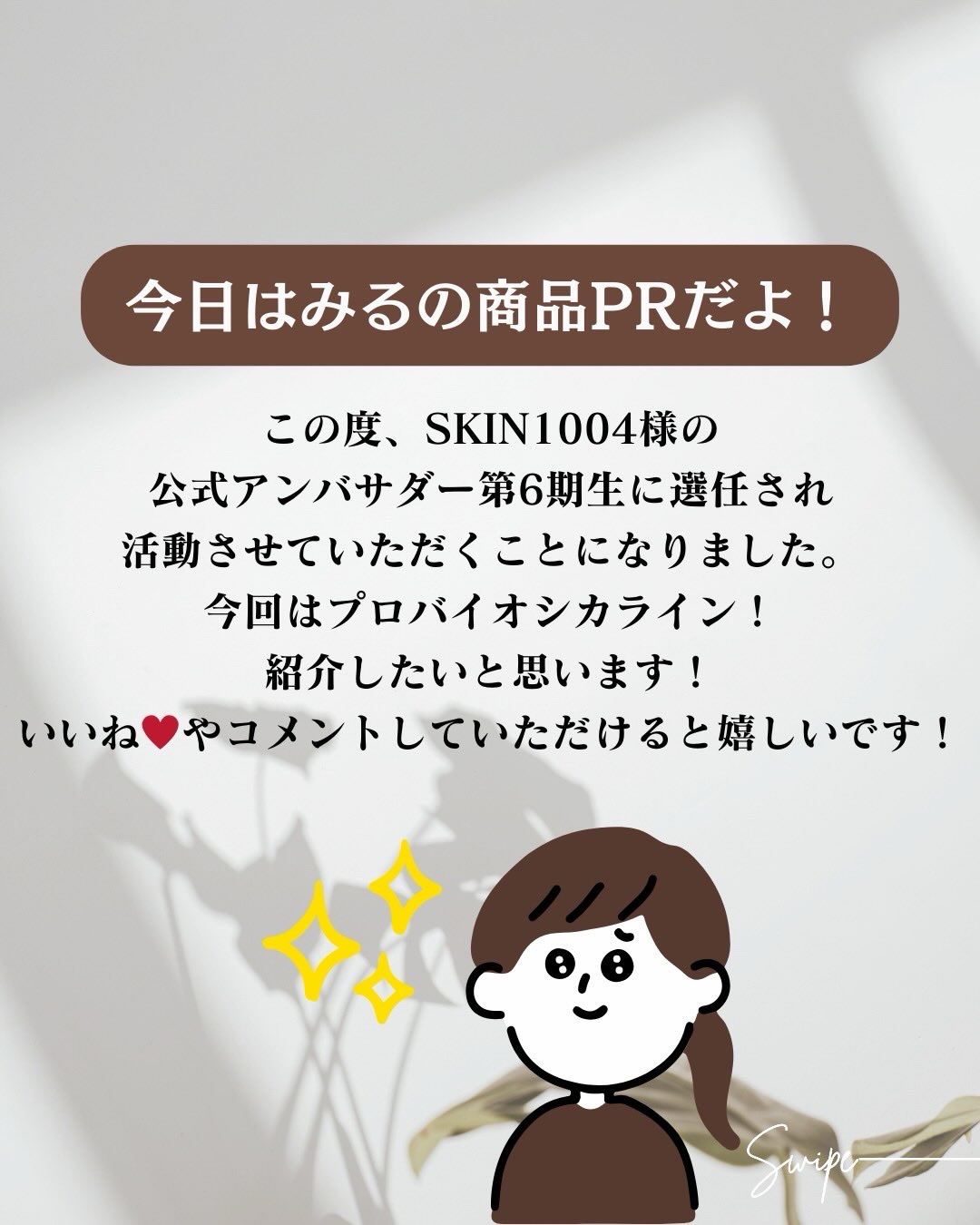 プロバイオシカ ナリシングマスク/SKIN1004/シートマスク・パックを使ったクチコミ（2枚目）