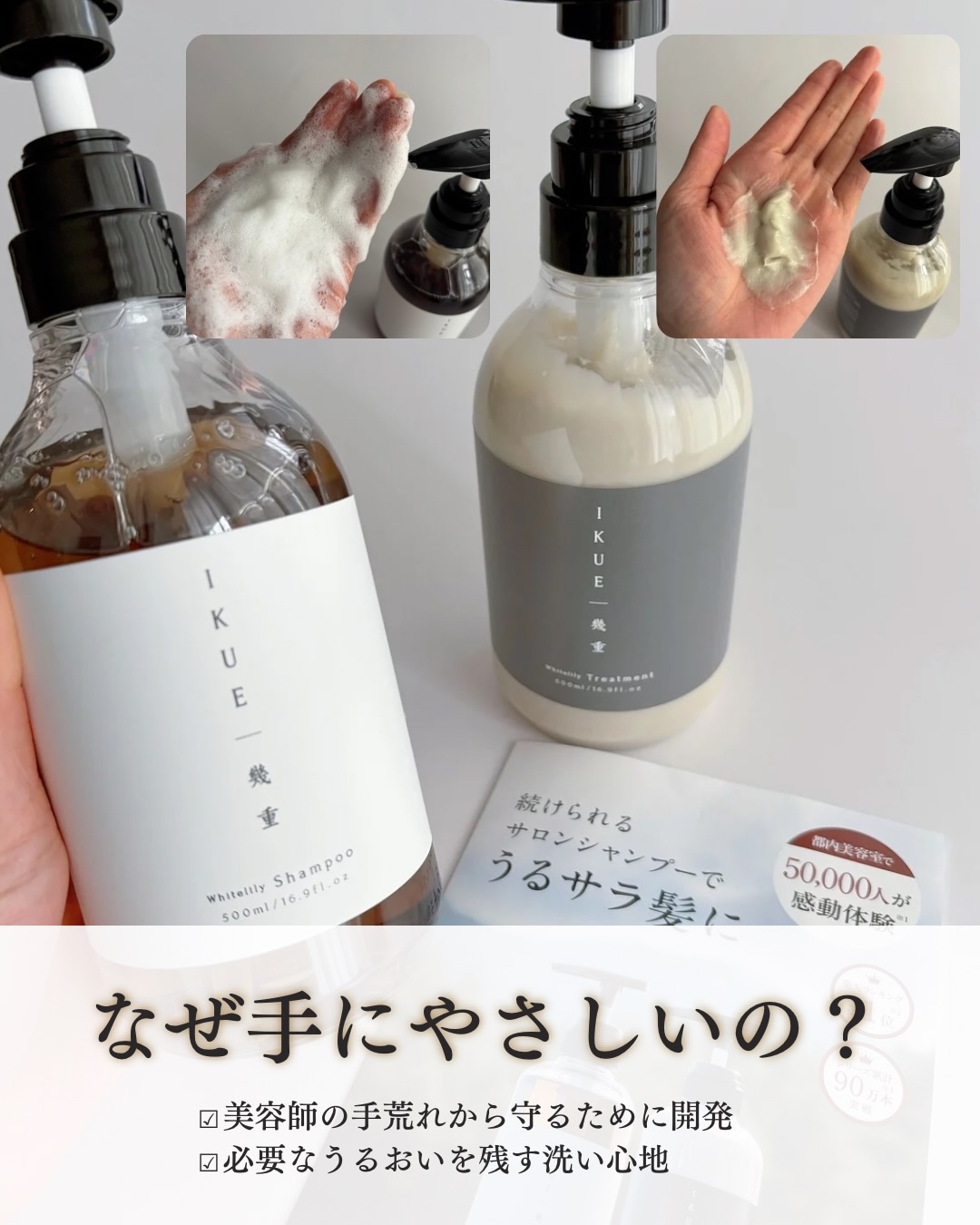 IKUE 幾重 シャンプー/トリートメント/IKUE/市販シャンプーを使ったクチコミ（2枚目）