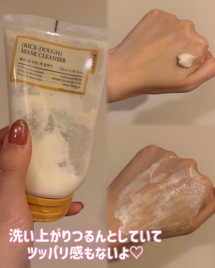 グリーントマトクレイマスククレンザー/FULLY/洗い流すパック・マスクを使ったクチコミ(3枚目)