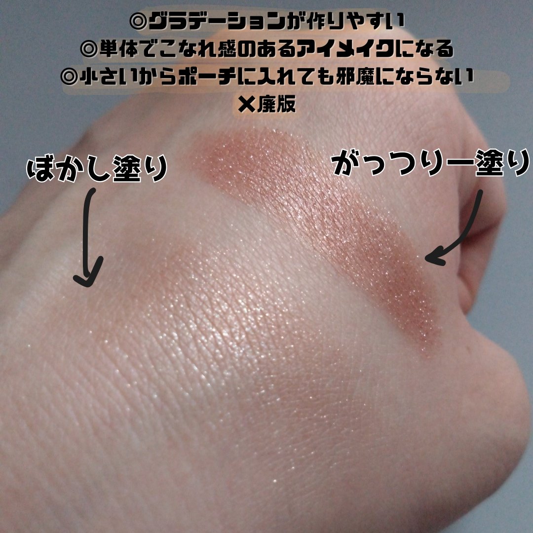 シティライトアイズ/キャンメイク/アイシャドウを使ったクチコミ（3枚目）