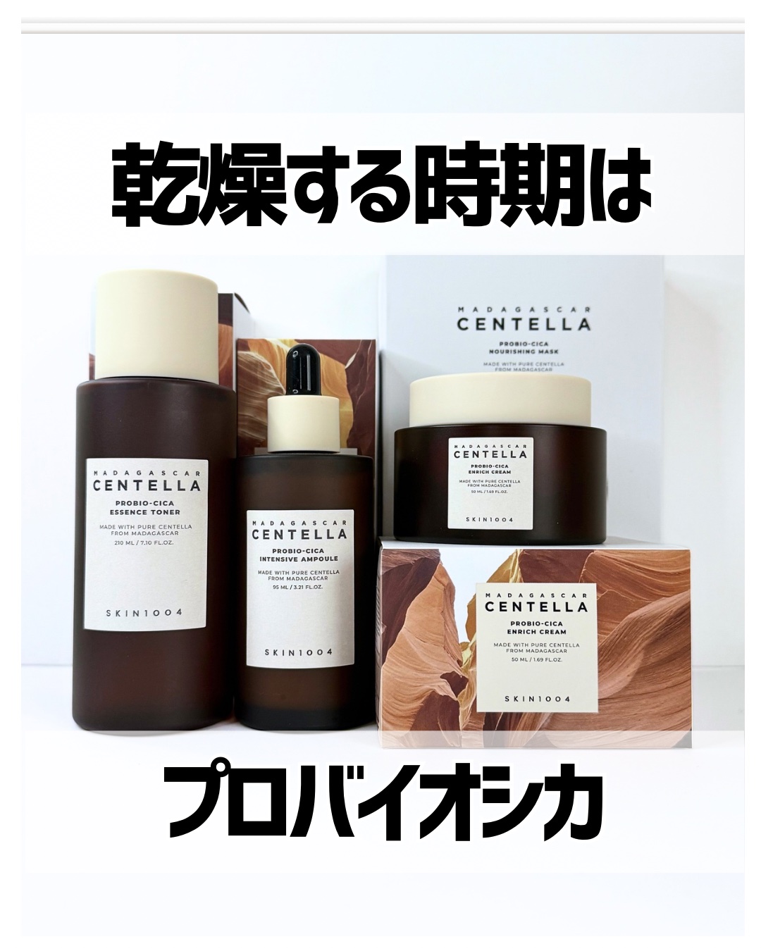 プロバイオシカ ナリシングマスク/SKIN1004/シートマスク・パックを使ったクチコミ（1枚目）