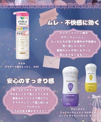 ランジェリー泡洗剤/ロリエ/洗濯洗剤を使ったクチコミ(2枚目)