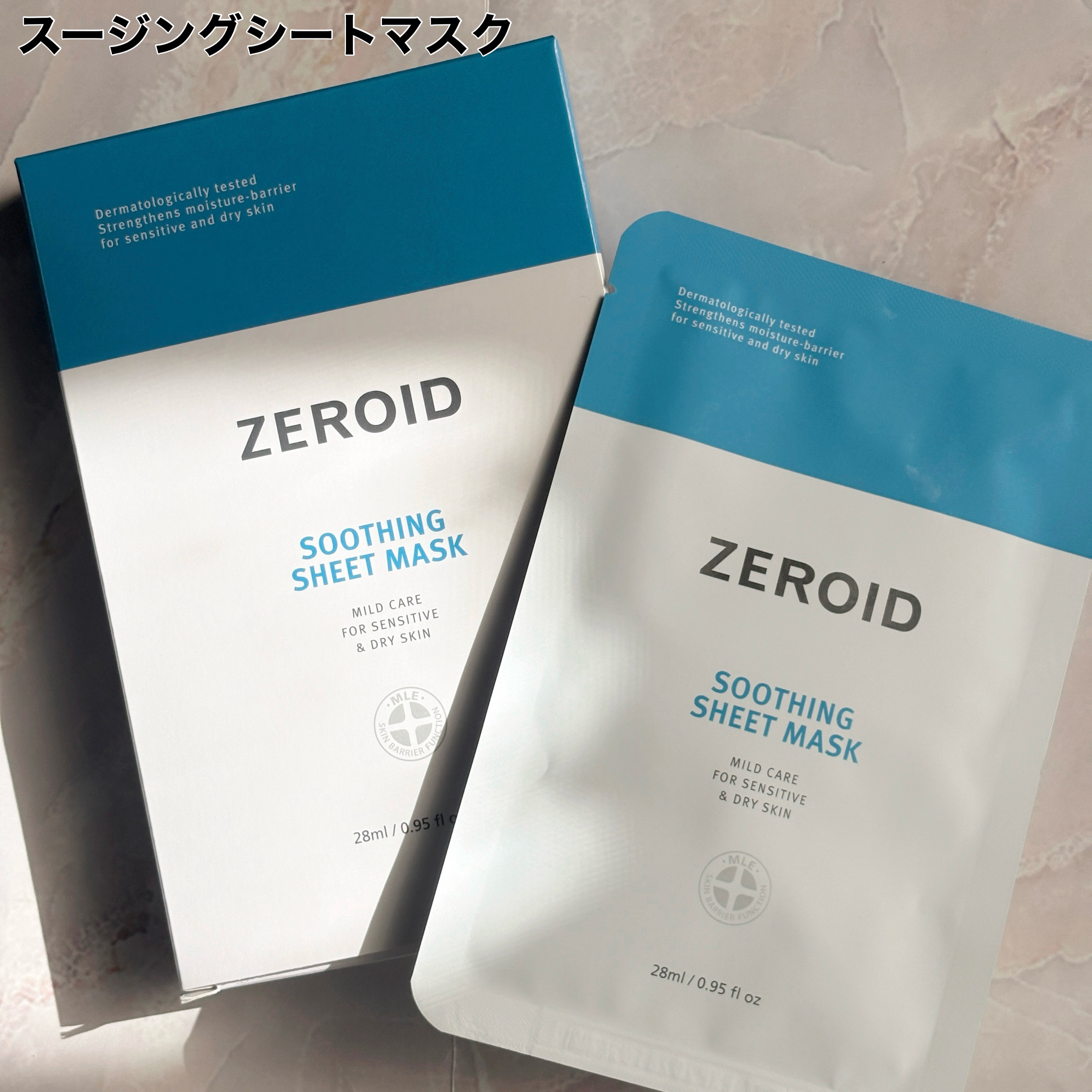 スージングシートマスク/ZEROID/シートマスク・パックを使ったクチコミ（2枚目）