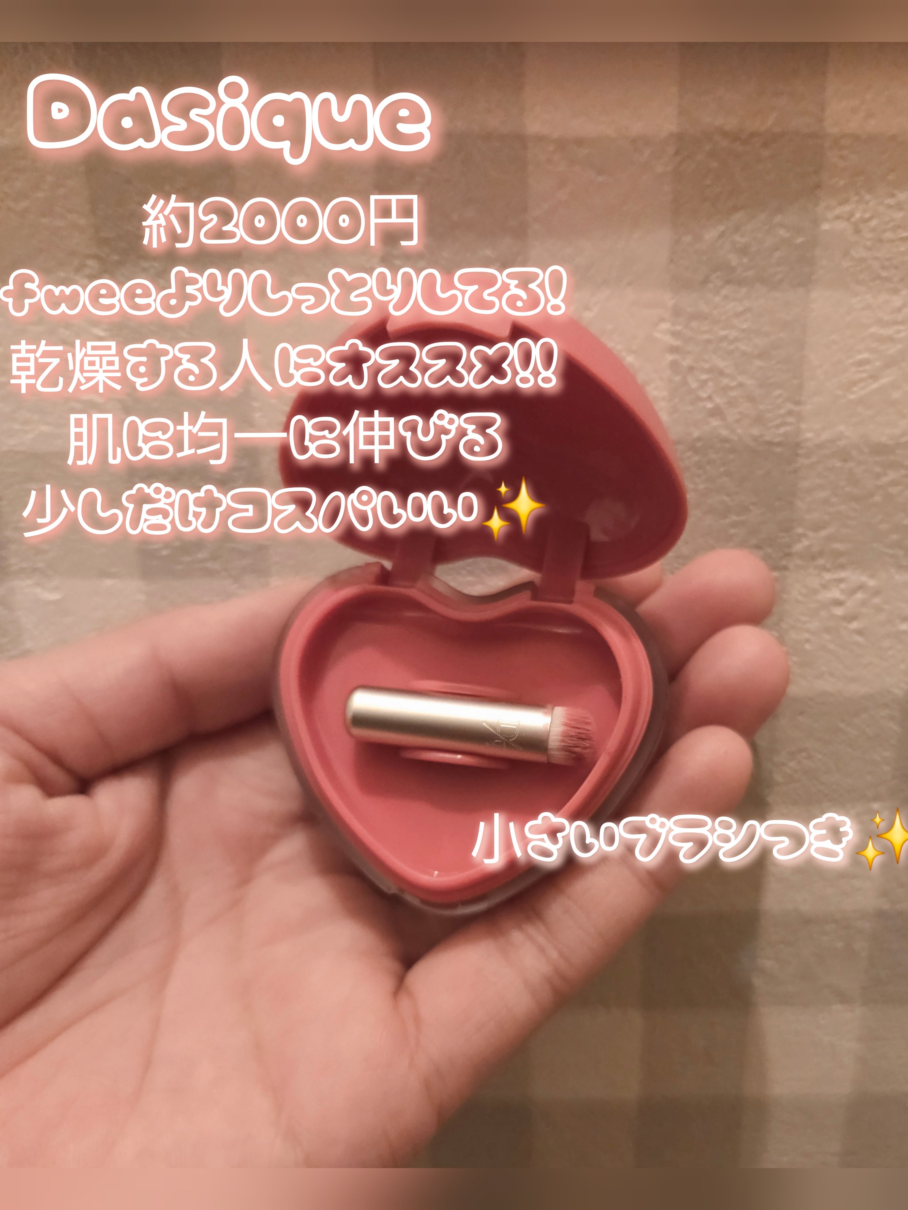 リップアンドチーク ブラーリープリンポット/fwee/口紅を使ったクチコミ（3枚目）