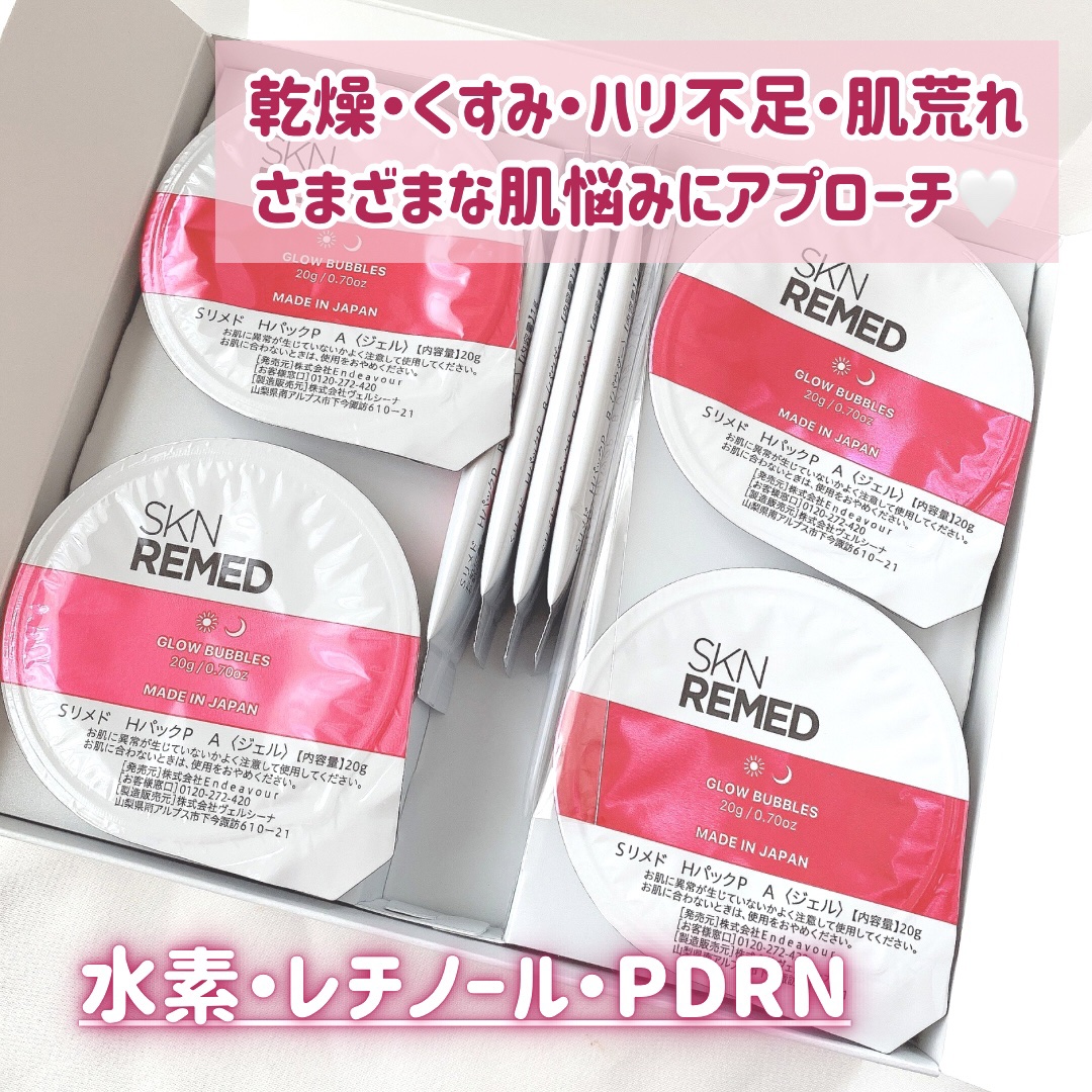 スキンリメド　H2マイクロバブルパックP/SKN REMED/洗い流すパック・マスクを使ったクチコミ（2枚目）