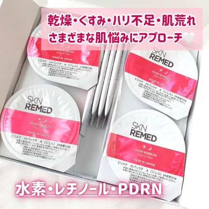 スキンリメド H2マイクロバブルパックP/SKN REMED/洗い流すパック・マスクを使ったクチコミ(2枚目)