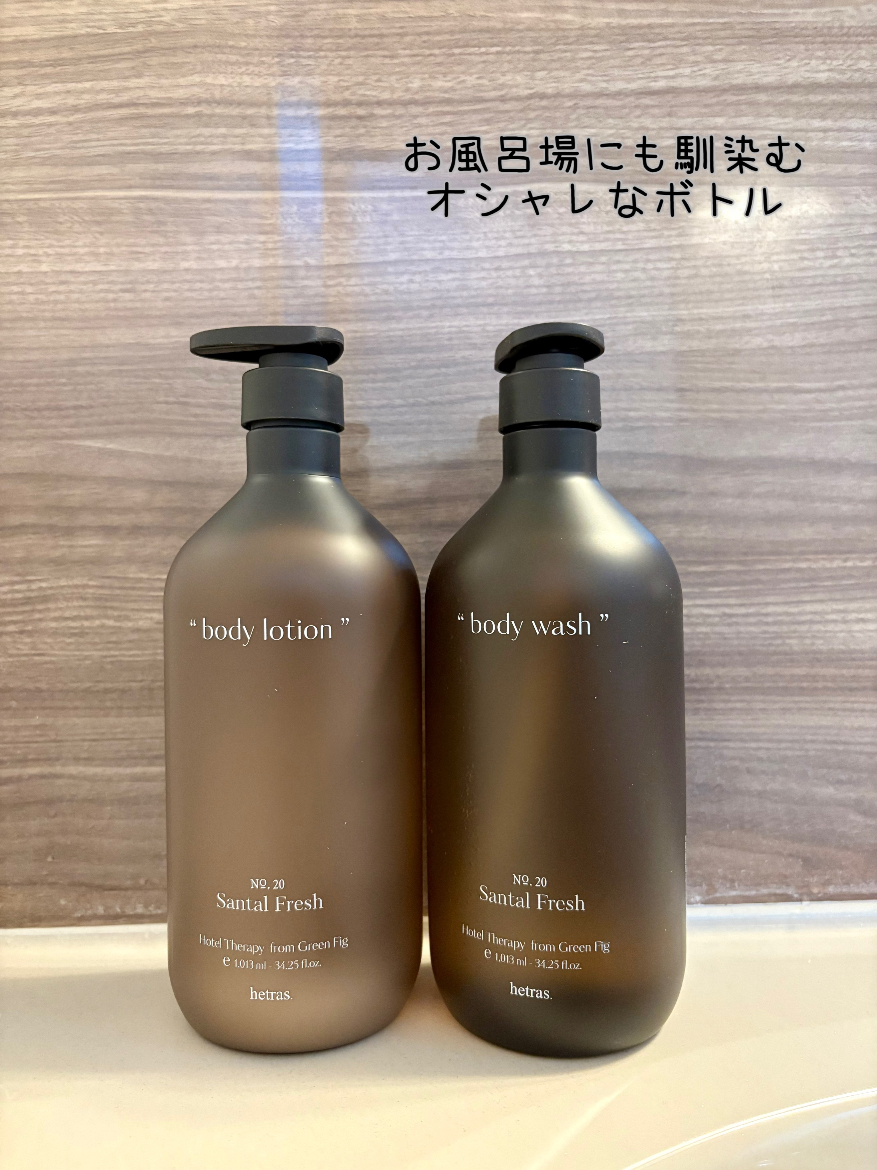 ヘトラス　ボディーローション/hetras/その他スキンケアを使ったクチコミ（3枚目）