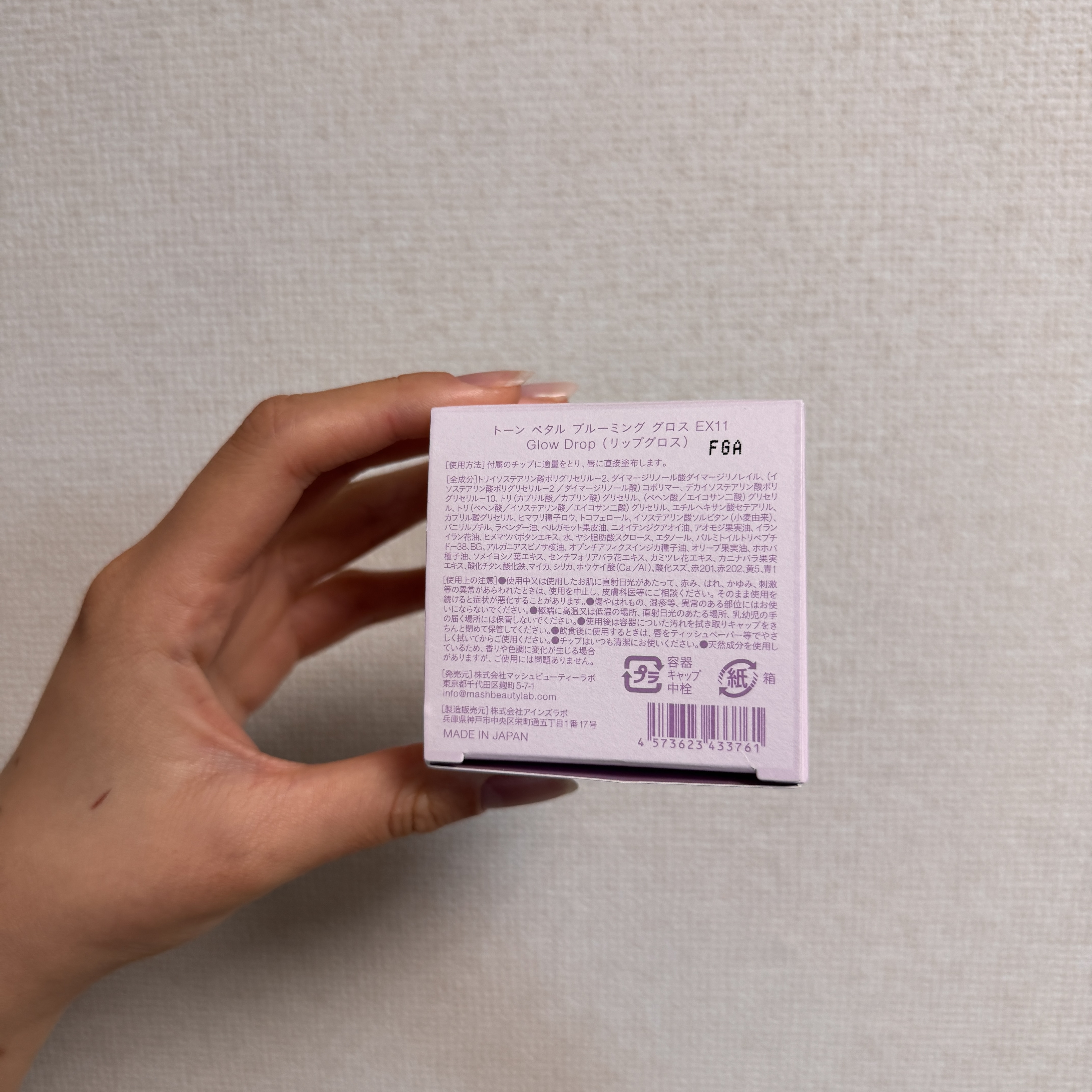 トーン ペタル ブルーミング グロス EX11 Glow Drop/to/one/リップグロスを使ったクチコミ（2枚目）