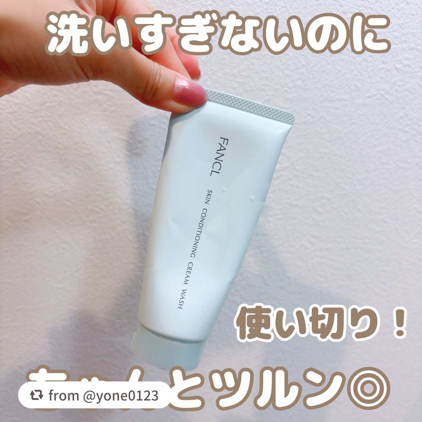 スキンコンディショニング洗顔/ファンケル/洗顔フォームを使ったクチコミ(1枚目)