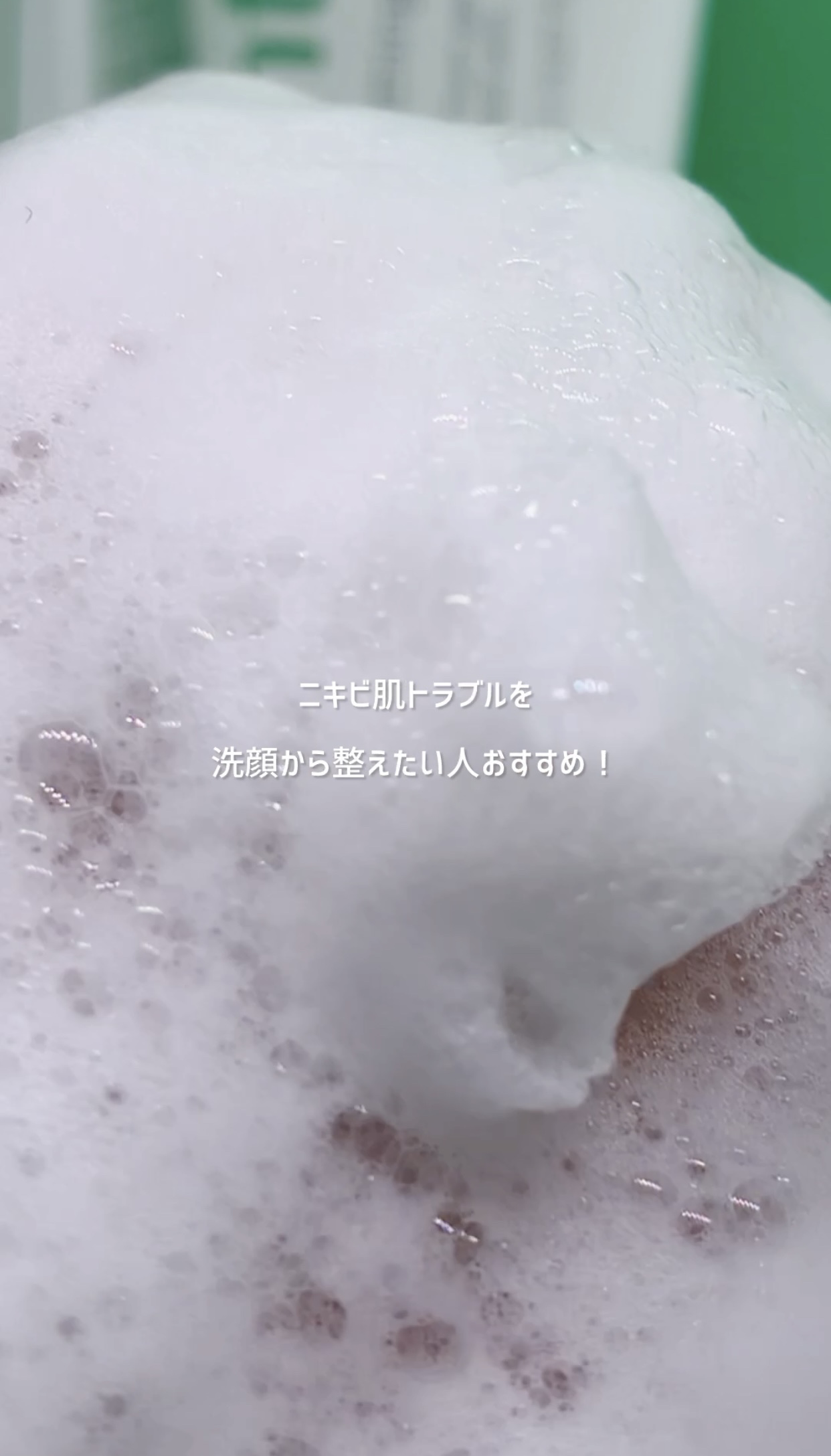インテカスージング洗顔フォーム/make prem/洗顔フォームを使ったクチコミ（3枚目）