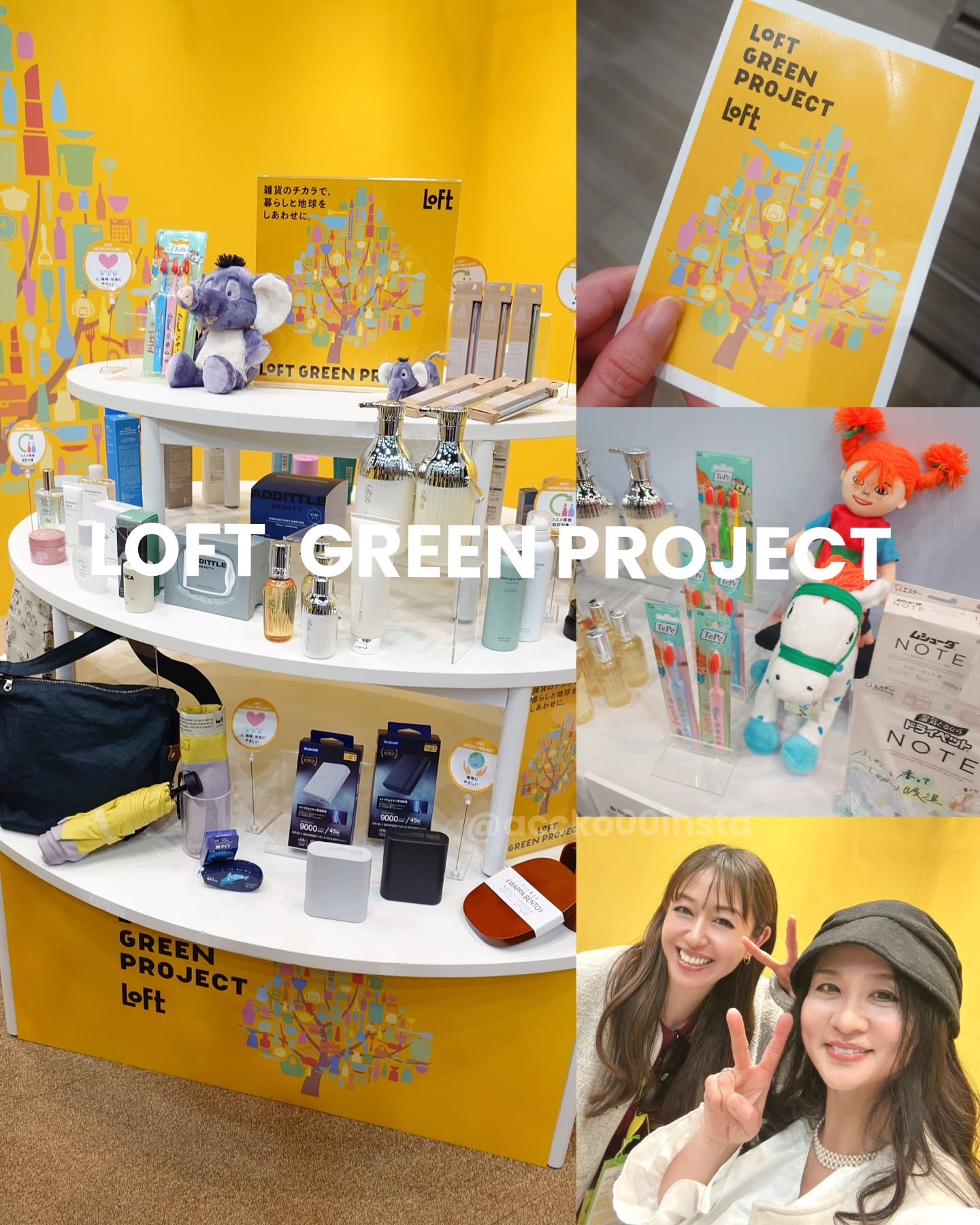 ⁡⁡
⁡「雑貨のチカラで、暮らしと地球をしあわせに。」
⁡
⁡持続可能な社会の実現にむけた取り組みとしてスタートした、ロフト グリーンプロジェクト。⁡
身近な雑貨でできるサステナブルな生活を提案しているよ。⁡⁡⁡
⁡⁡⁡
⁡全国のロフトで開