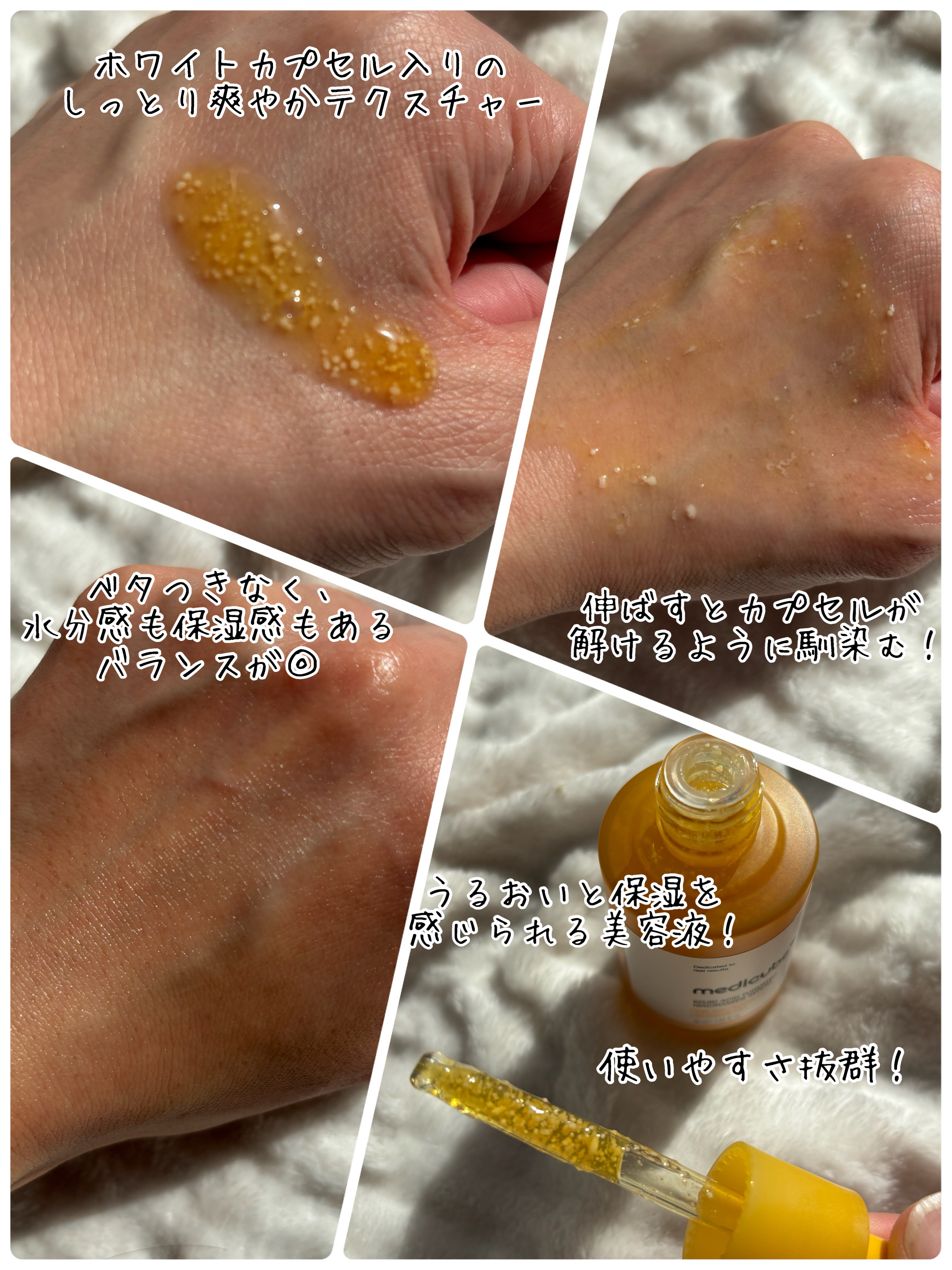 コウジ酸ビタナイアシンセラム/MEDICUBE/美容液を使ったクチコミ（2枚目）