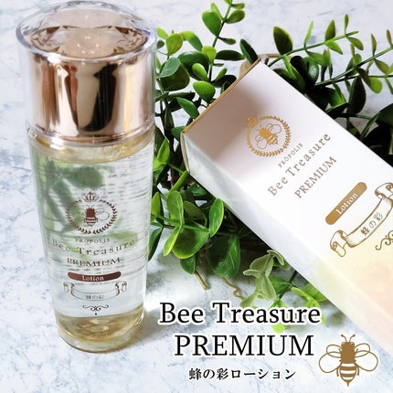 PREMIUM 蜂の彩ローション/Bee Treasure/化粧水を使ったクチコミ(1枚目)