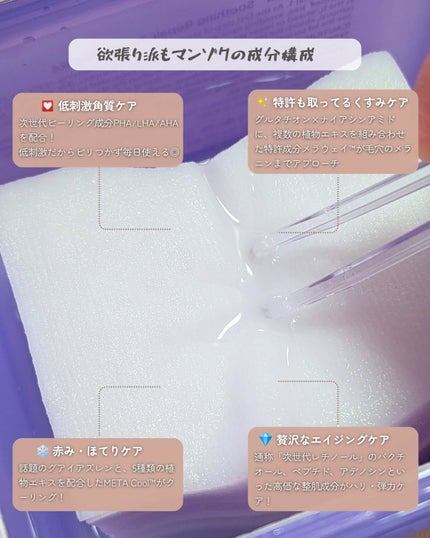 ダーマファーム スージングリペア トーニングパッドのクチコミ「角質・くすみ・赤み・エイジングの悩みまでカバー?!💜✨ウェーブパッドが使いやすい多機能トナパ🥹.....」(3枚目)