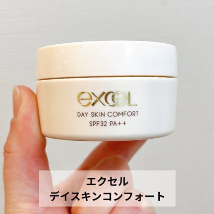 デイスキンコンフォート/excel/フェイスクリームを使ったクチコミ(2枚目)