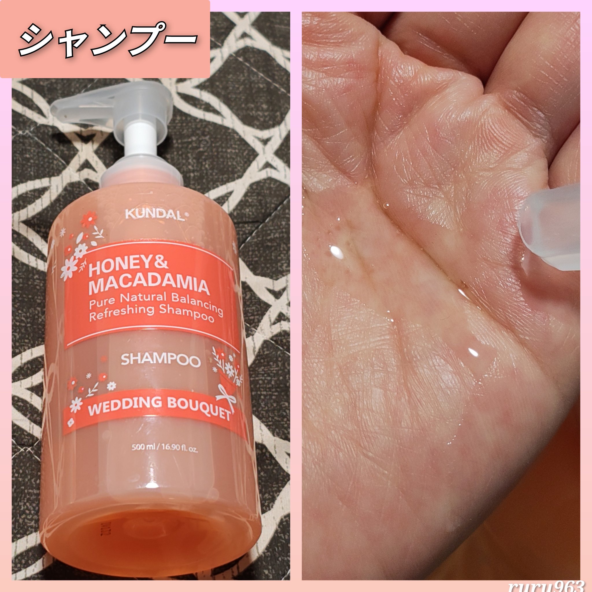 ハニー＆マカデミア シャンプー＆トリートメント『ウェディングブーケの香り』/KUNDAL/市販シャンプーを使ったクチコミ（2枚目）