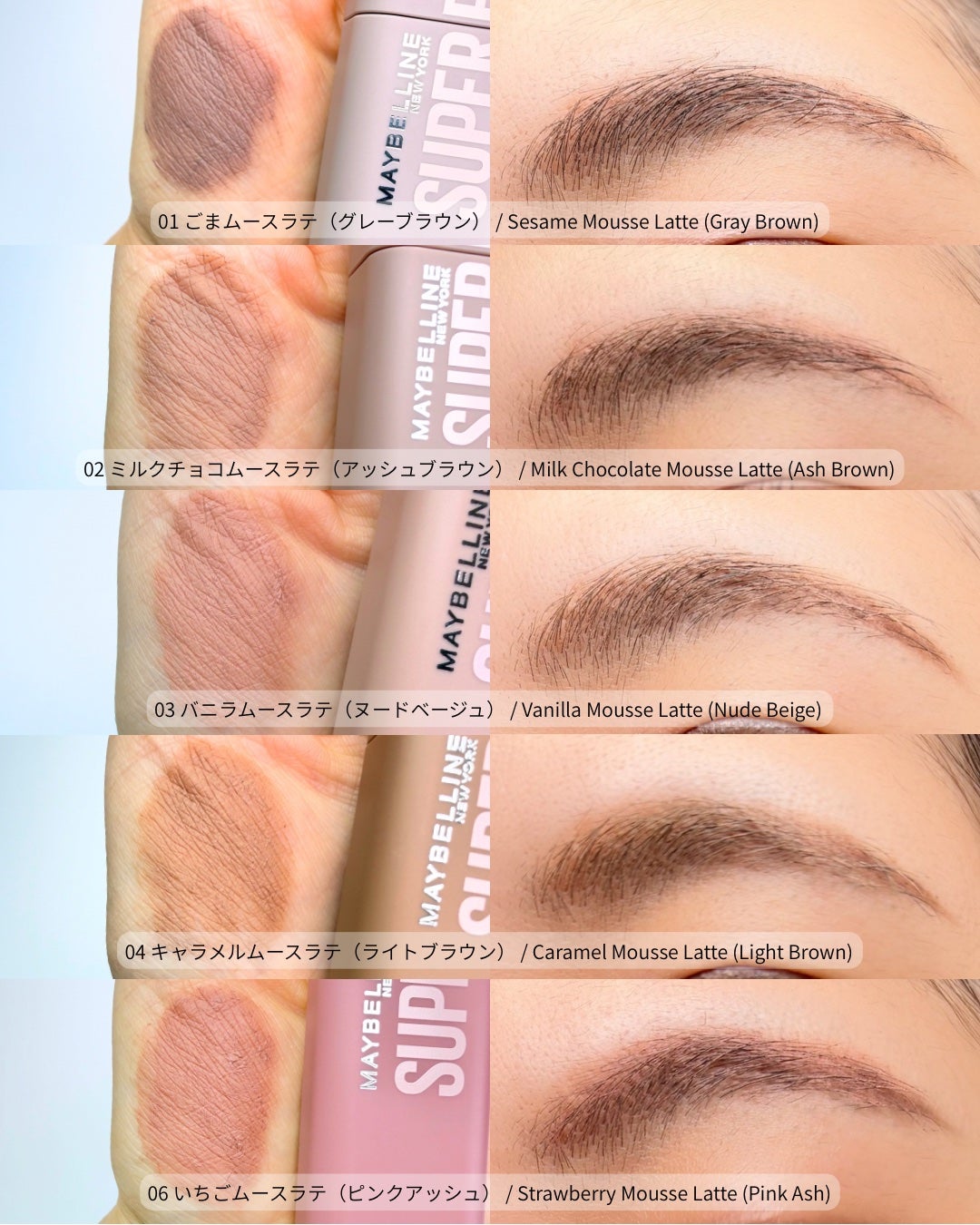 SP フラッフ ブロウ ムース/MAYBELLINE NEW YORK/眉マスカラを使ったクチコミ(4枚目)