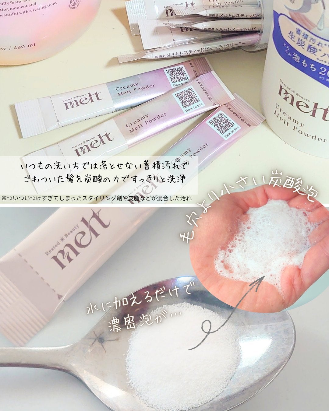 メルト モイストシャンプー/トリートメント/melt/市販シャンプーを使ったクチコミ(3枚目)