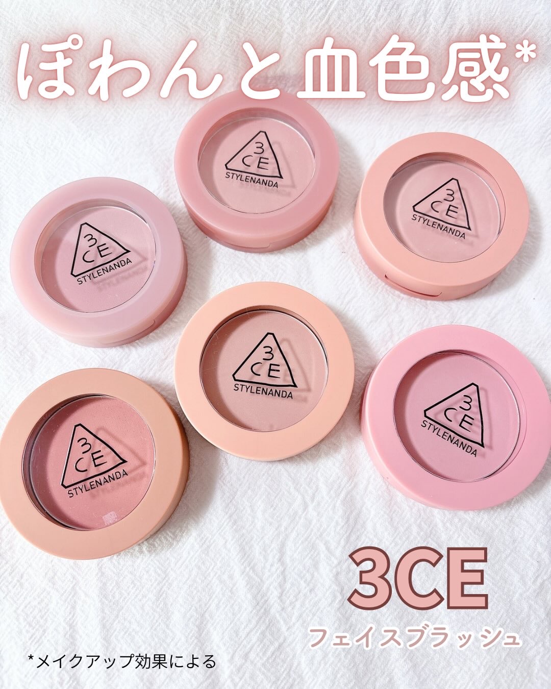 3CE フェイスブラッシュ/3CE/パウダーチークを使ったクチコミ（1枚目）