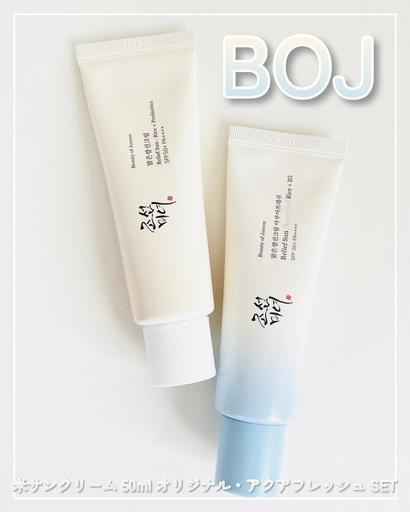 米アクアフレッシュサンクリーム/Beauty of Joseon/日焼け止めクリームを使ったクチコミ(1枚目)