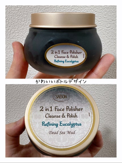 フェイスポリッシャー クラリファイング /SABON/スクラブ・ゴマージュを使ったクチコミ(3枚目)