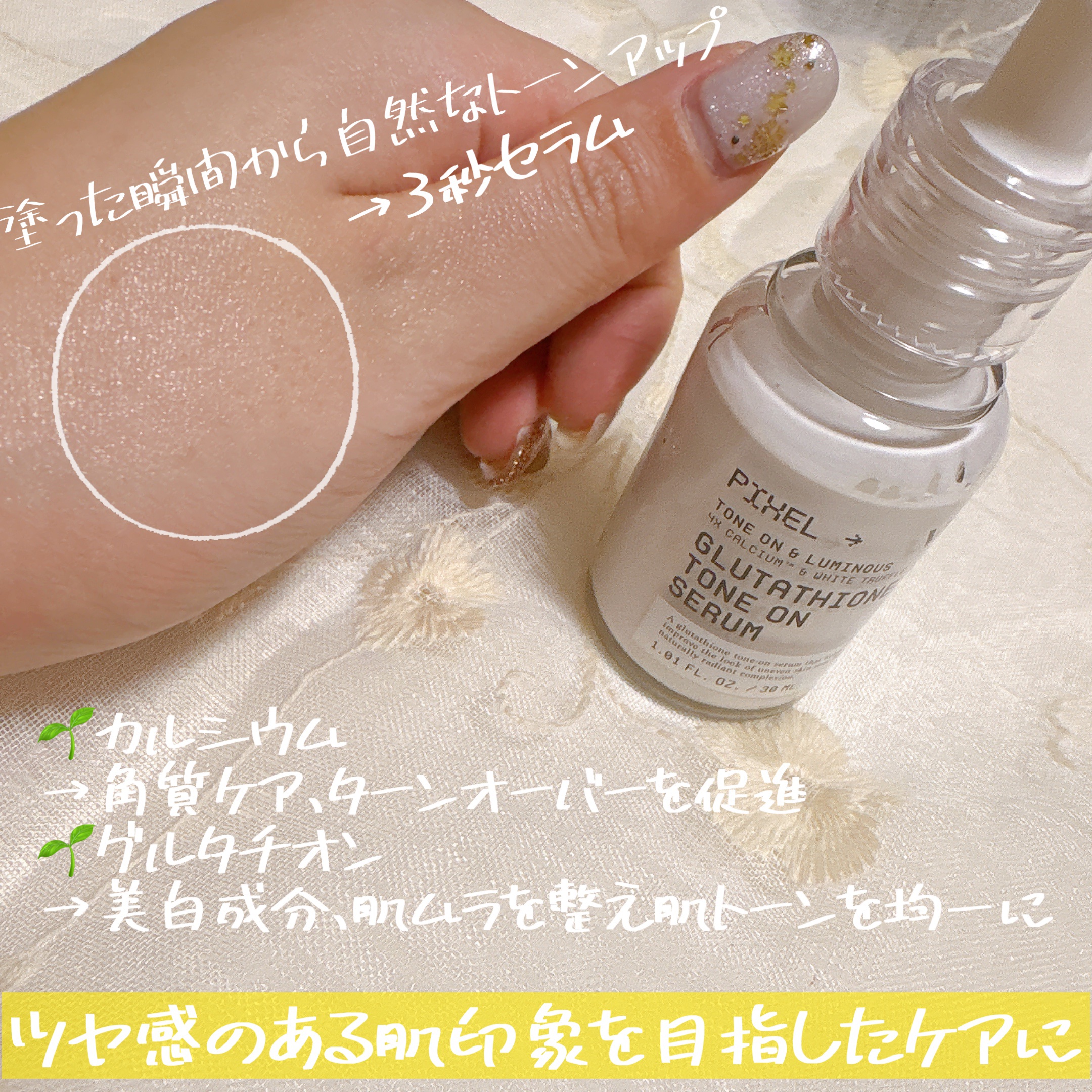 グルタチオン トーンオンセラム/VT/美容液を使ったクチコミ（2枚目）