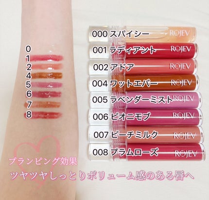 LIP PLUMPER GLAZE TINT/ROJEV/口紅を使ったクチコミ(2枚目)