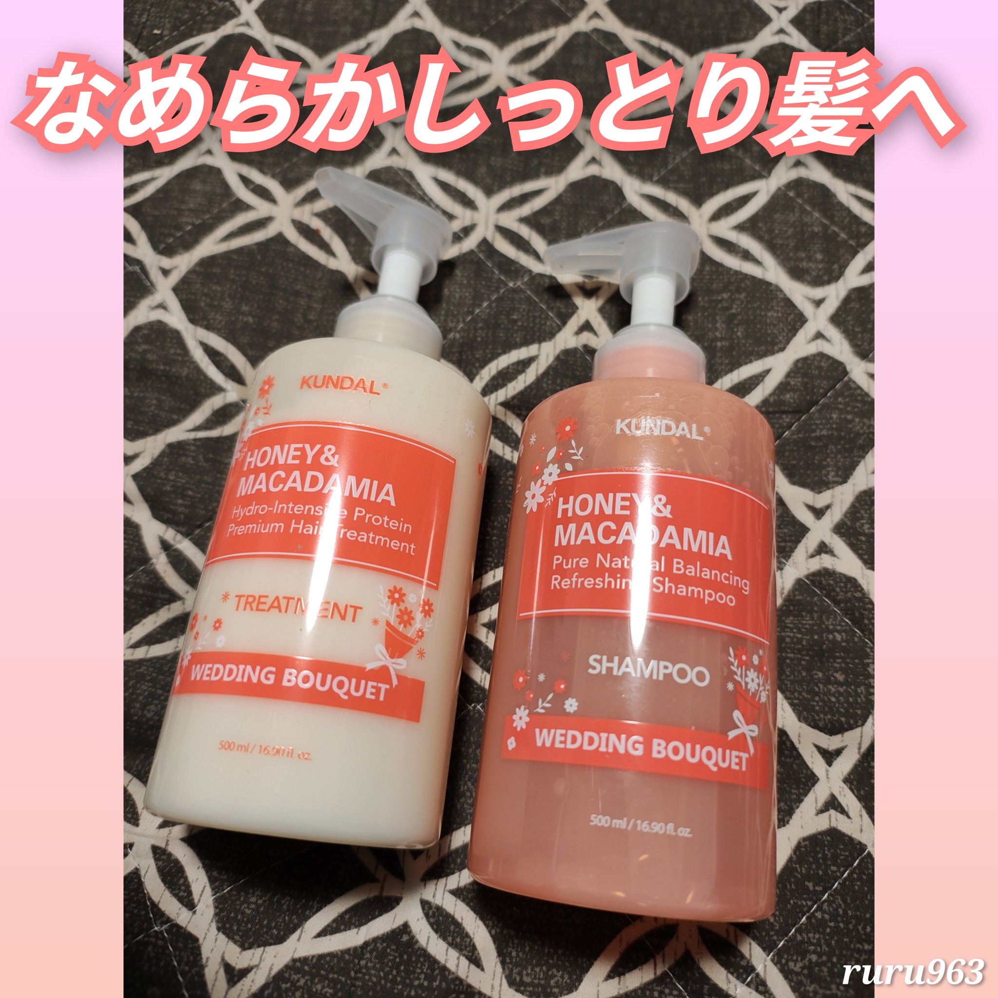 ハニー＆マカデミア シャンプー＆トリートメント『ウェディングブーケの香り』/KUNDAL/市販シャンプーを使ったクチコミ（1枚目）
