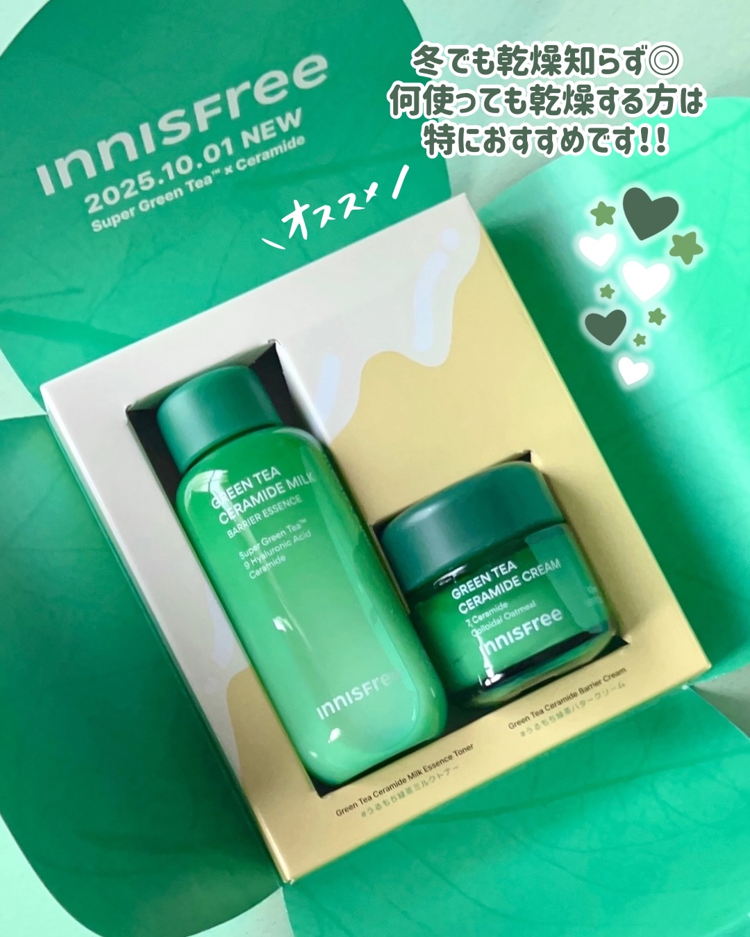 グリーンティー セラミド バリア クリーム​/innisfree/フェイスクリームを使ったクチコミ（3枚目）