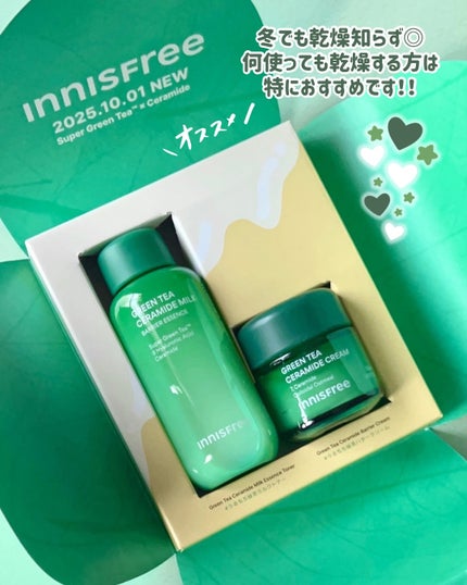 グリーンティー セラミド バリア クリーム/innisfree/フェイスクリームを使ったクチコミ(3枚目)