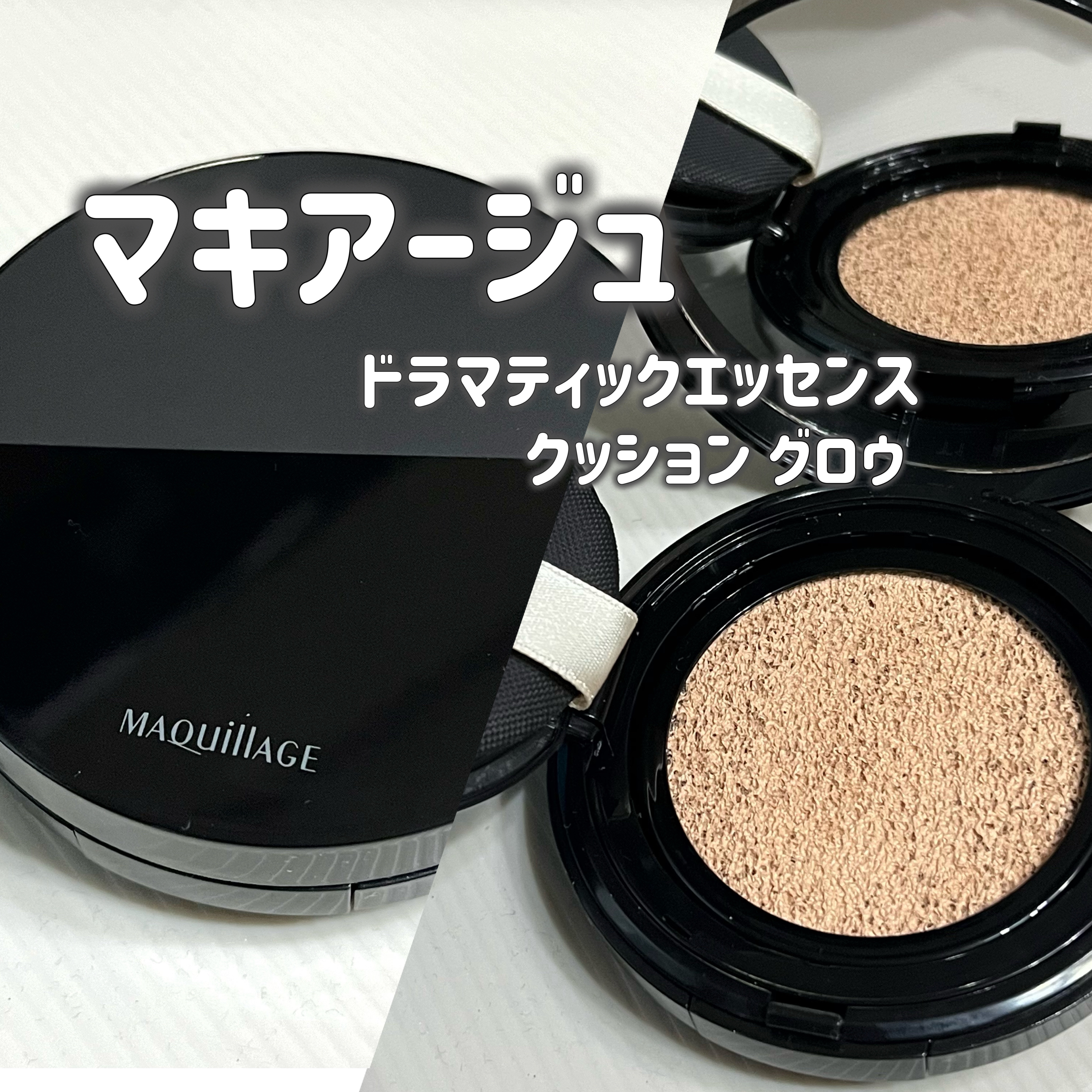 クッションファンデーション用ケース/マキアージュ/その他化粧小物を使ったクチコミ（1枚目）