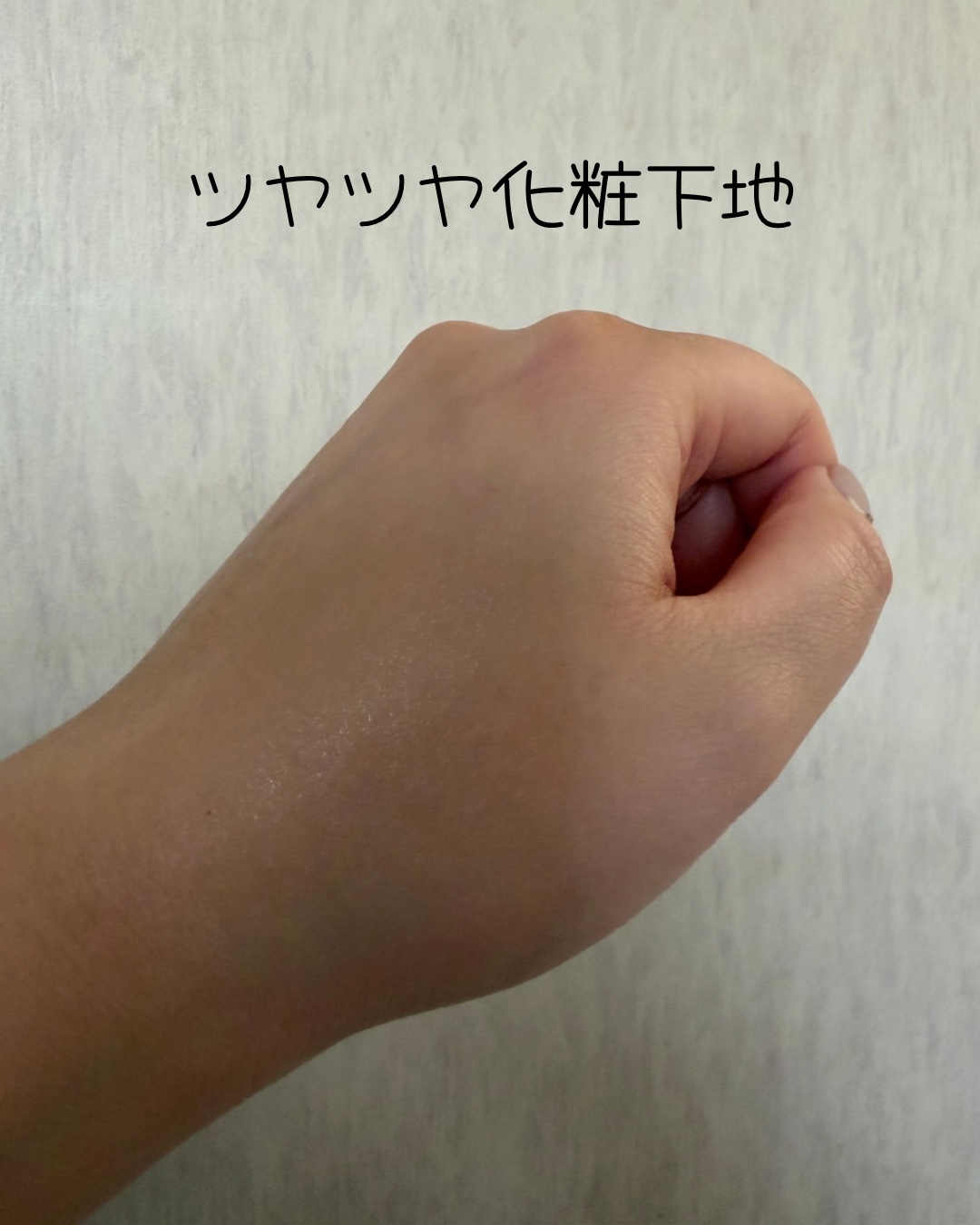 スパグロウUVトーンアップベース/fwee/化粧下地を使ったクチコミ（3枚目）