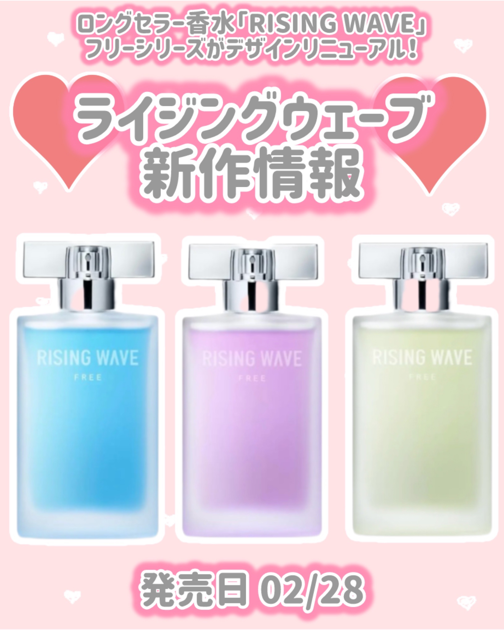 ライジングウェーブ フリー ライトブルー オードトワレ/ライジングウェーブ/香水(メンズ)を使ったクチコミ（1枚目）