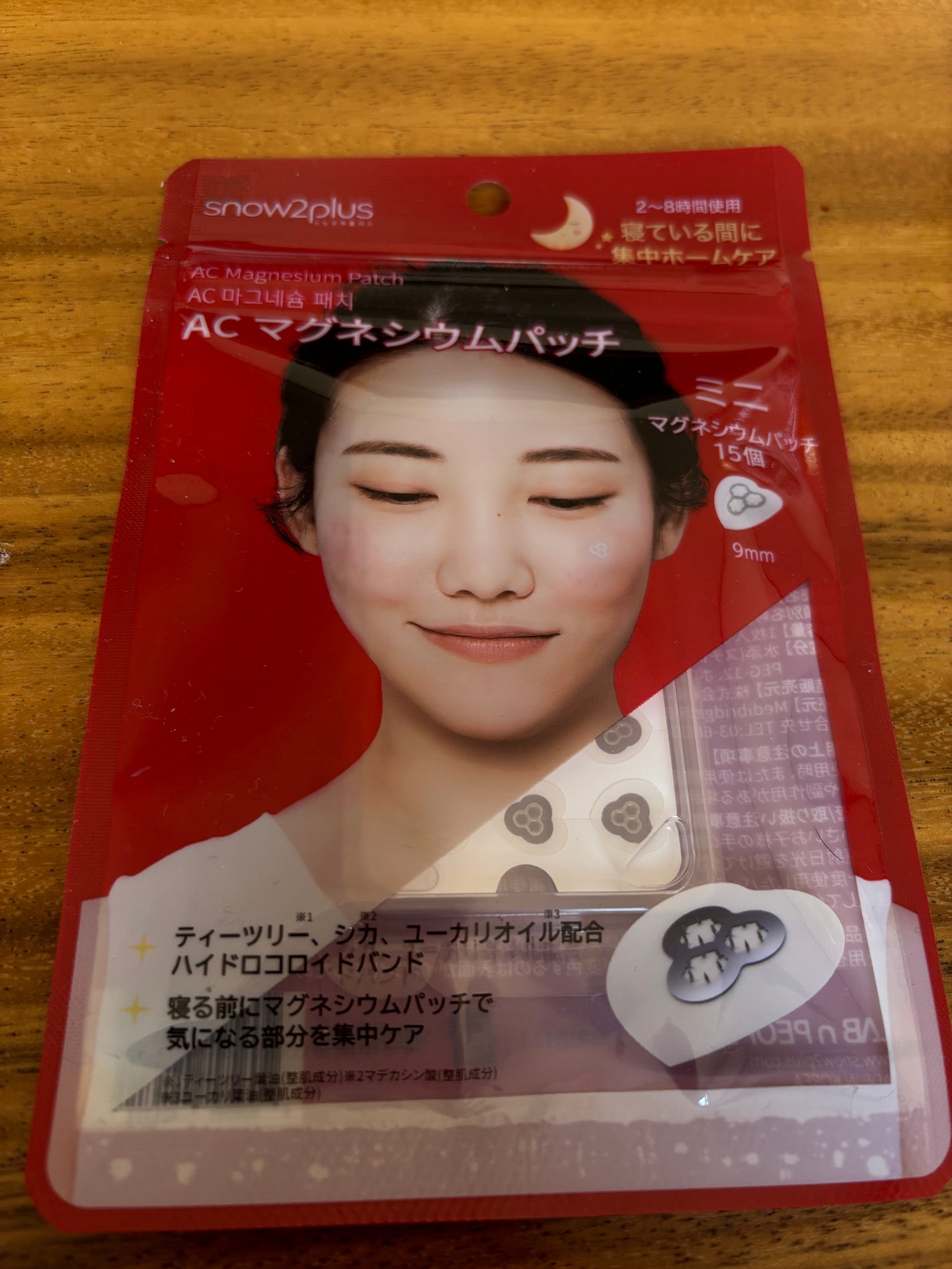 ACマグネシウムパッチ/スノーツープラス/シートマスク・パックを使ったクチコミ(1枚目)