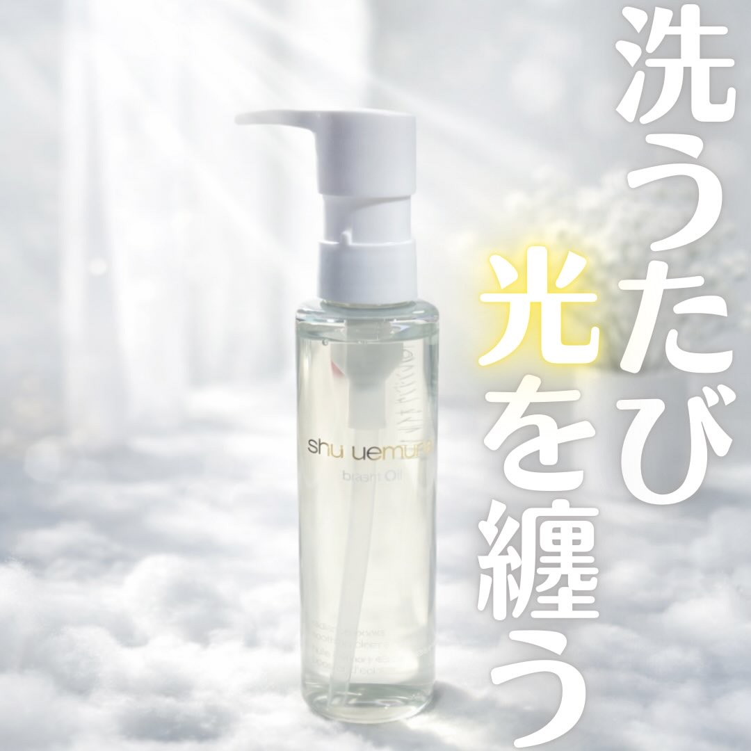 ブライト クレンジング オイル/shu uemura/オイルクレンジングを使ったクチコミ（1枚目）