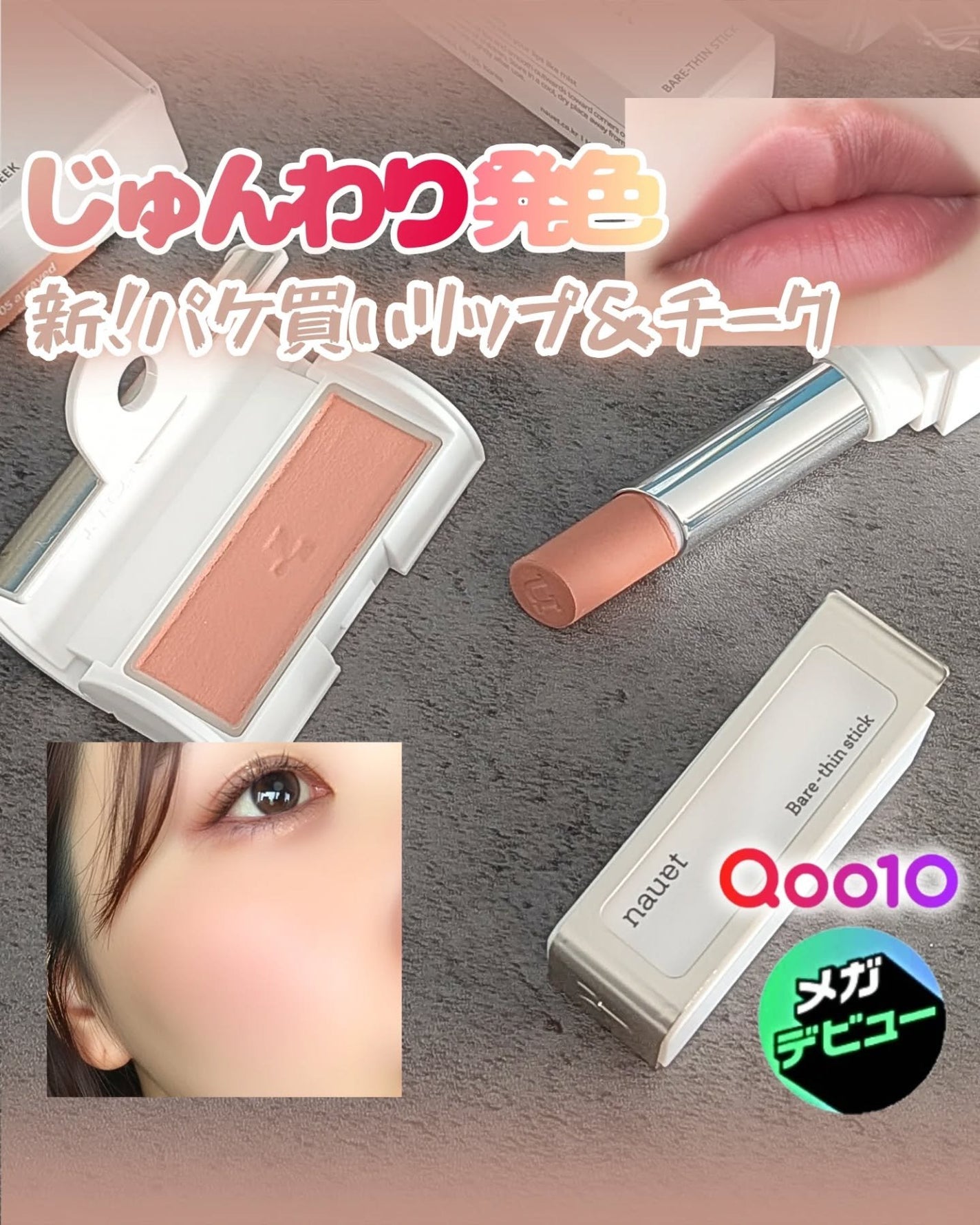 ベアシンチーク nauet