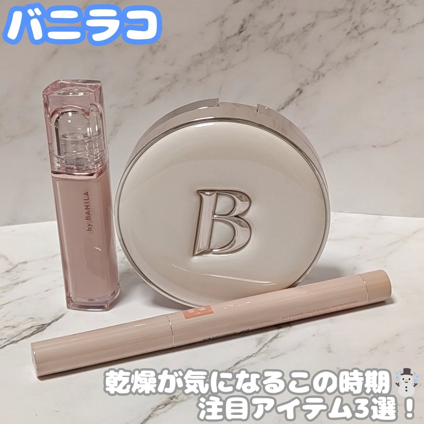 スマッジングリップペンシル/BANILA CO/リップライナーを使ったクチコミ（1枚目）