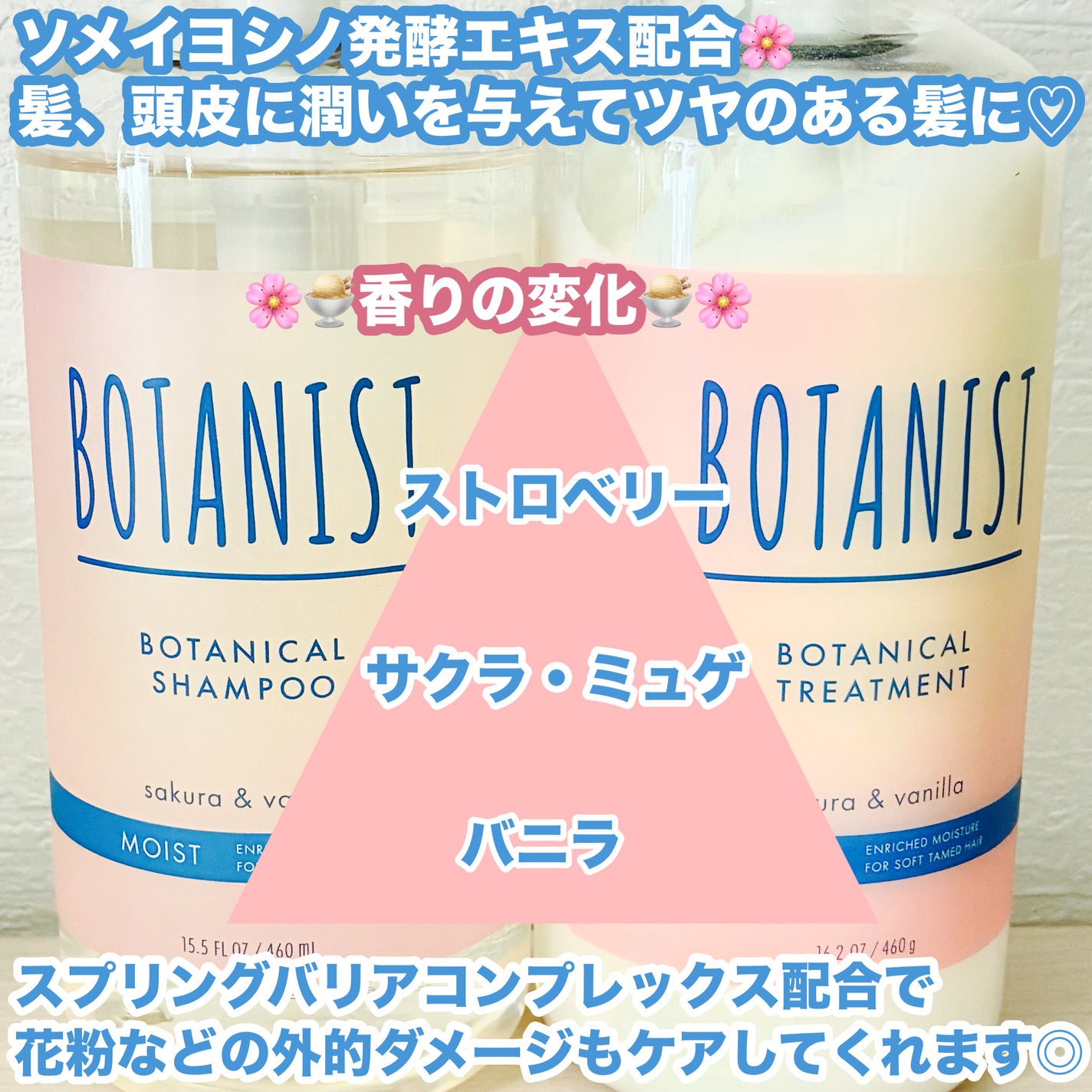 ボタニカルスプリングシャンプー/トリートメント ダメージケア/BOTANIST/市販シャンプーを使ったクチコミ(4枚目)